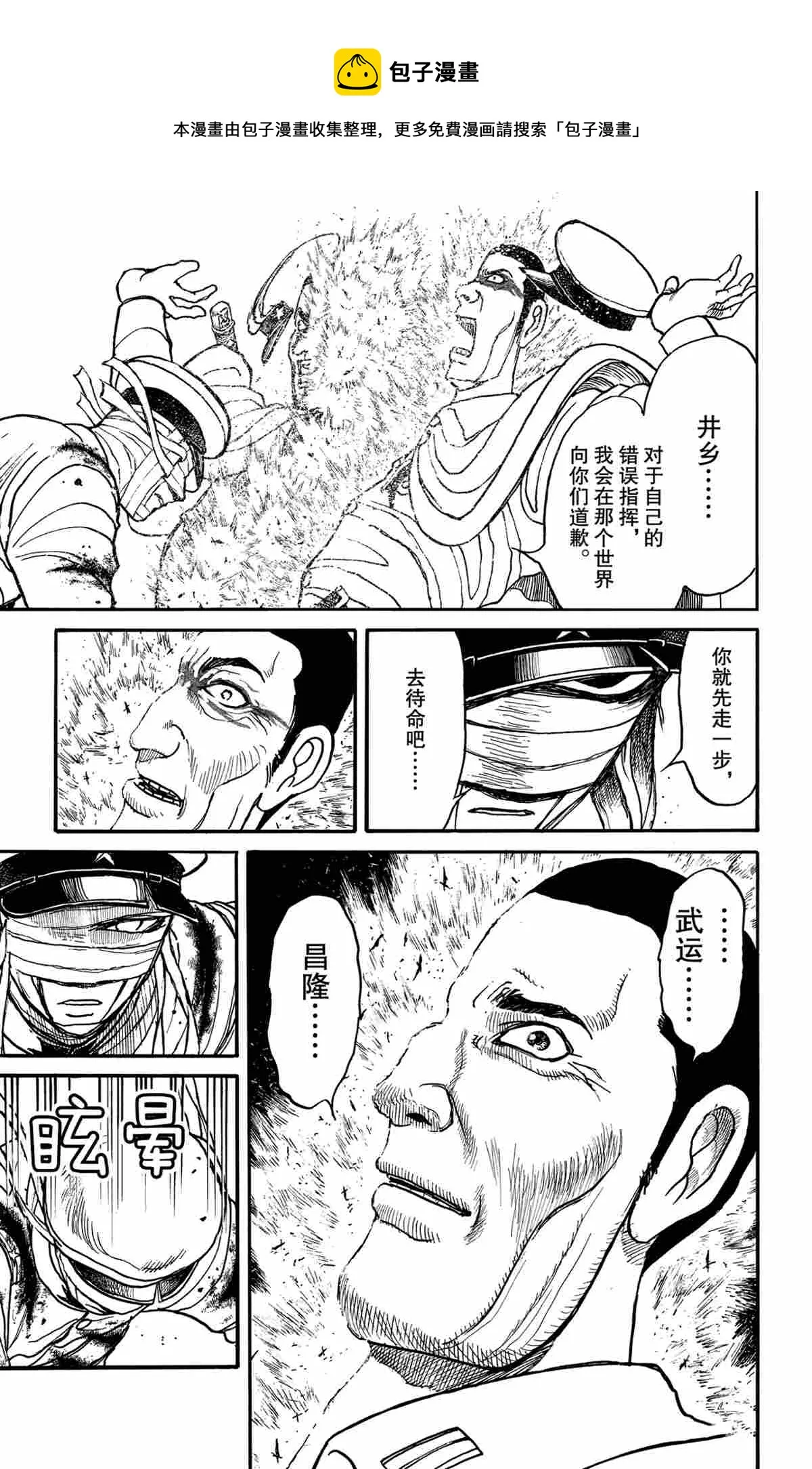 第176话 第1页