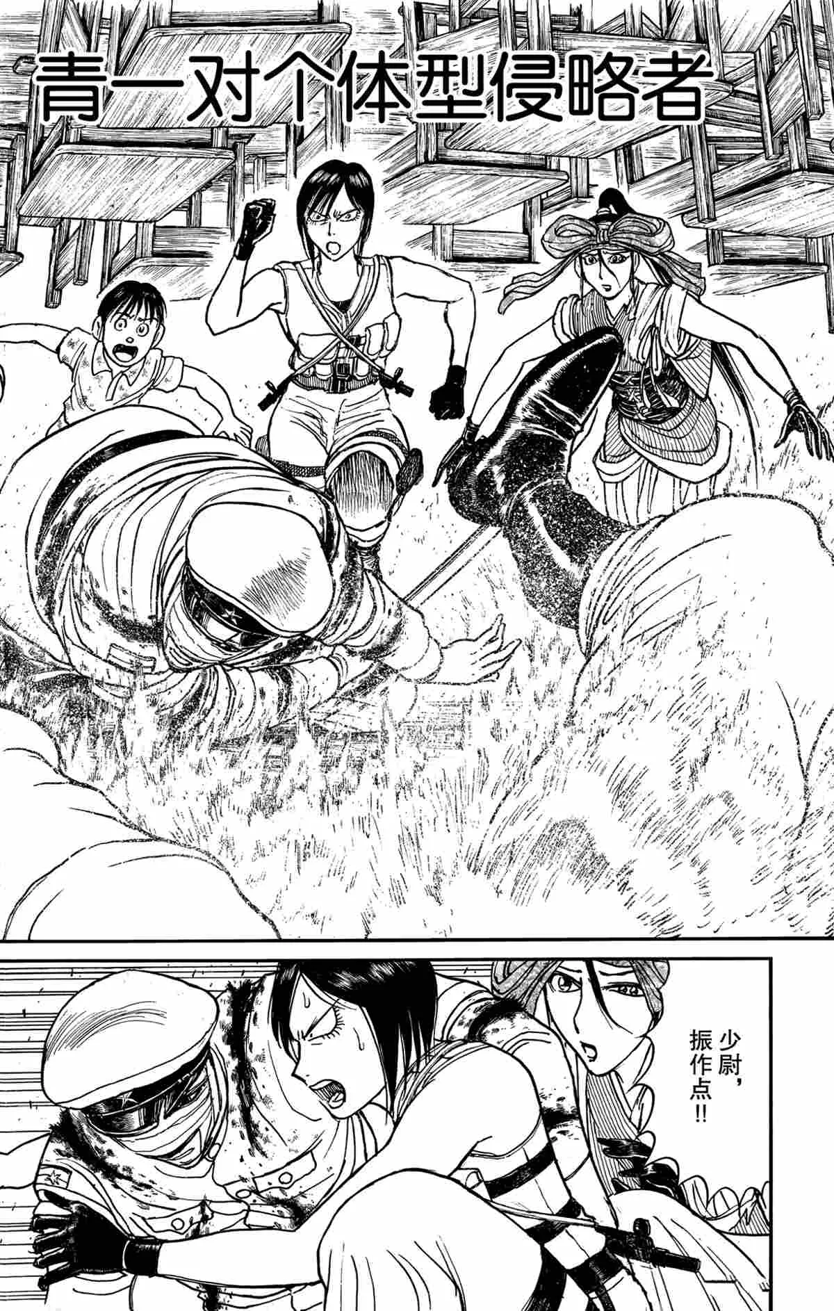 第176话 第2页