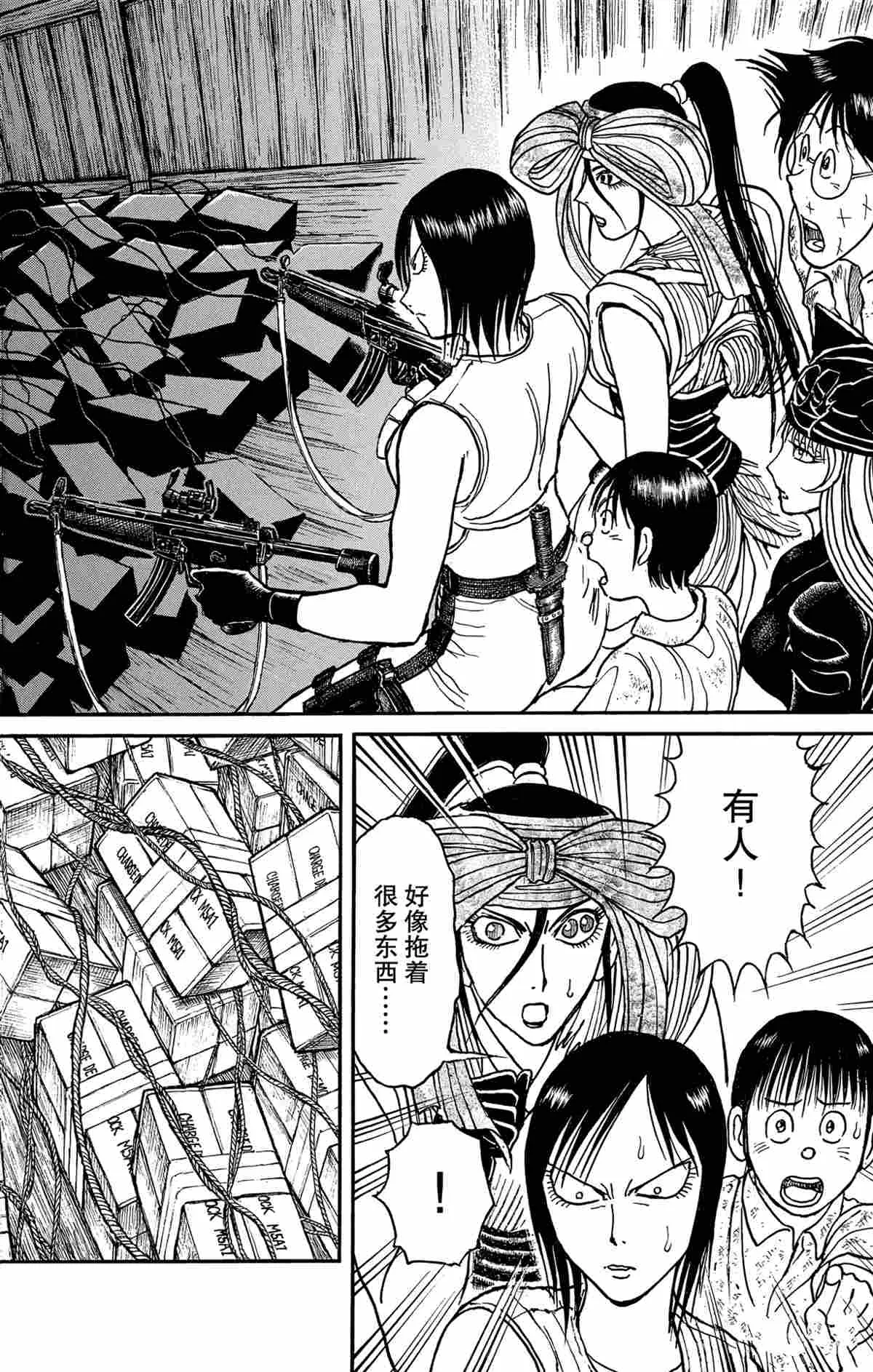 第176话 第8页