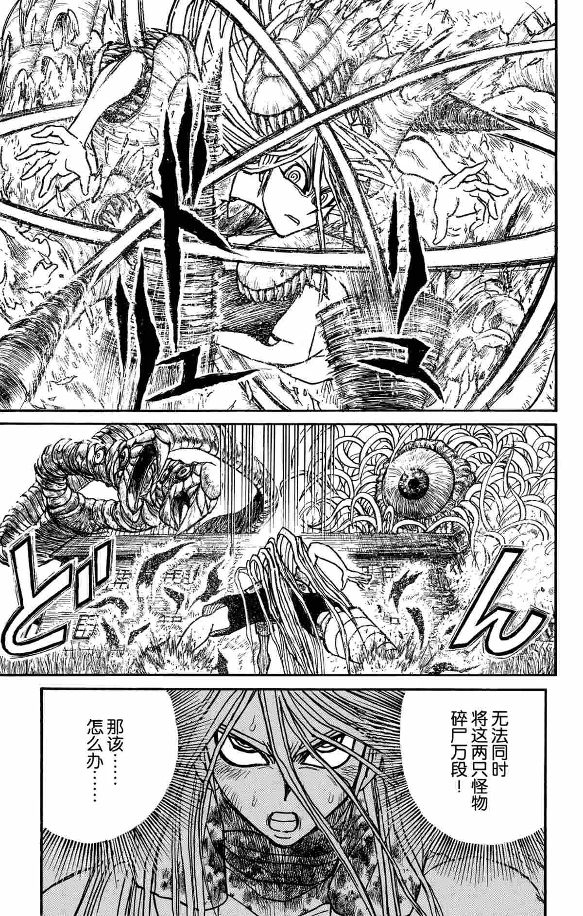 第176话 第17页
