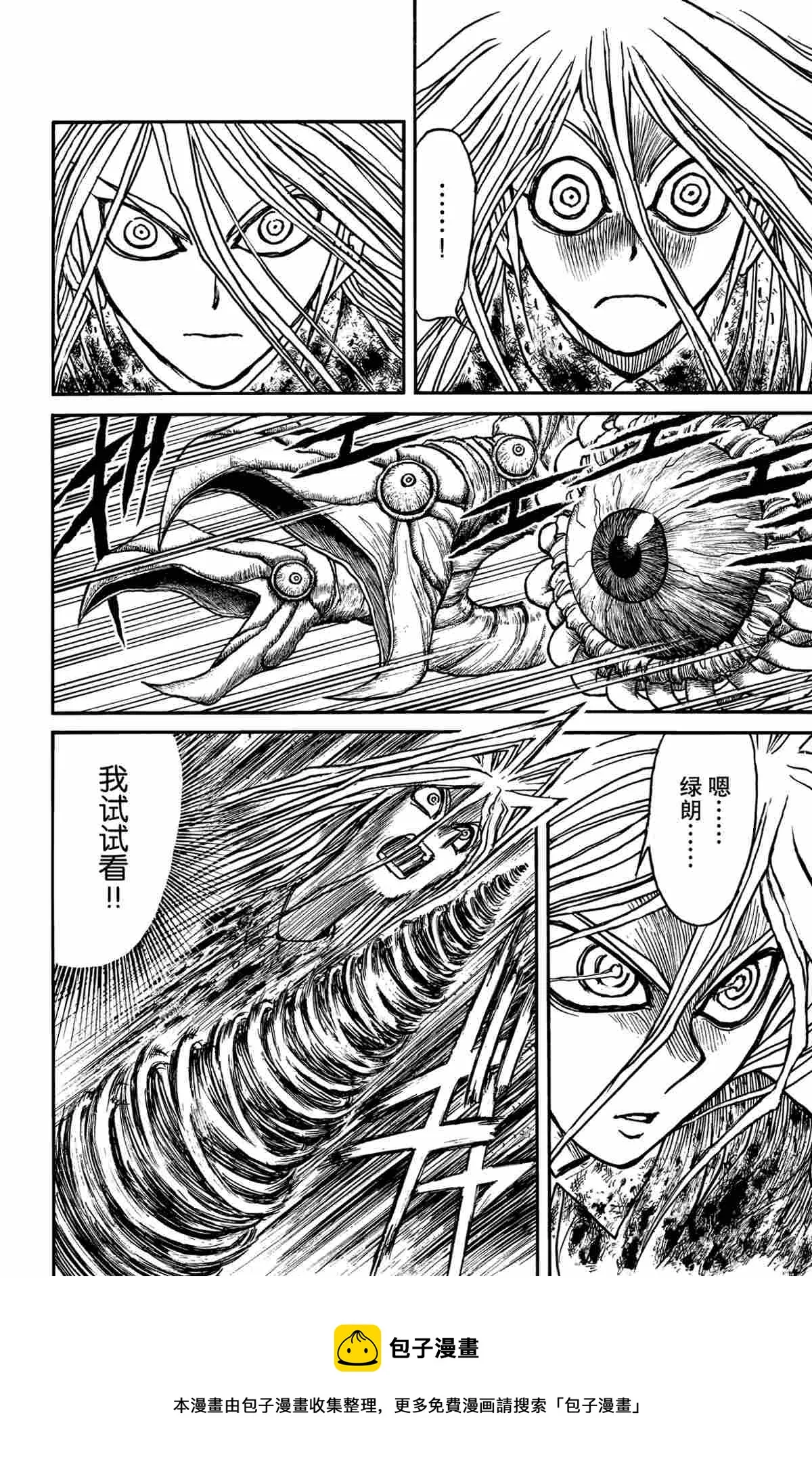 第176话 第18页