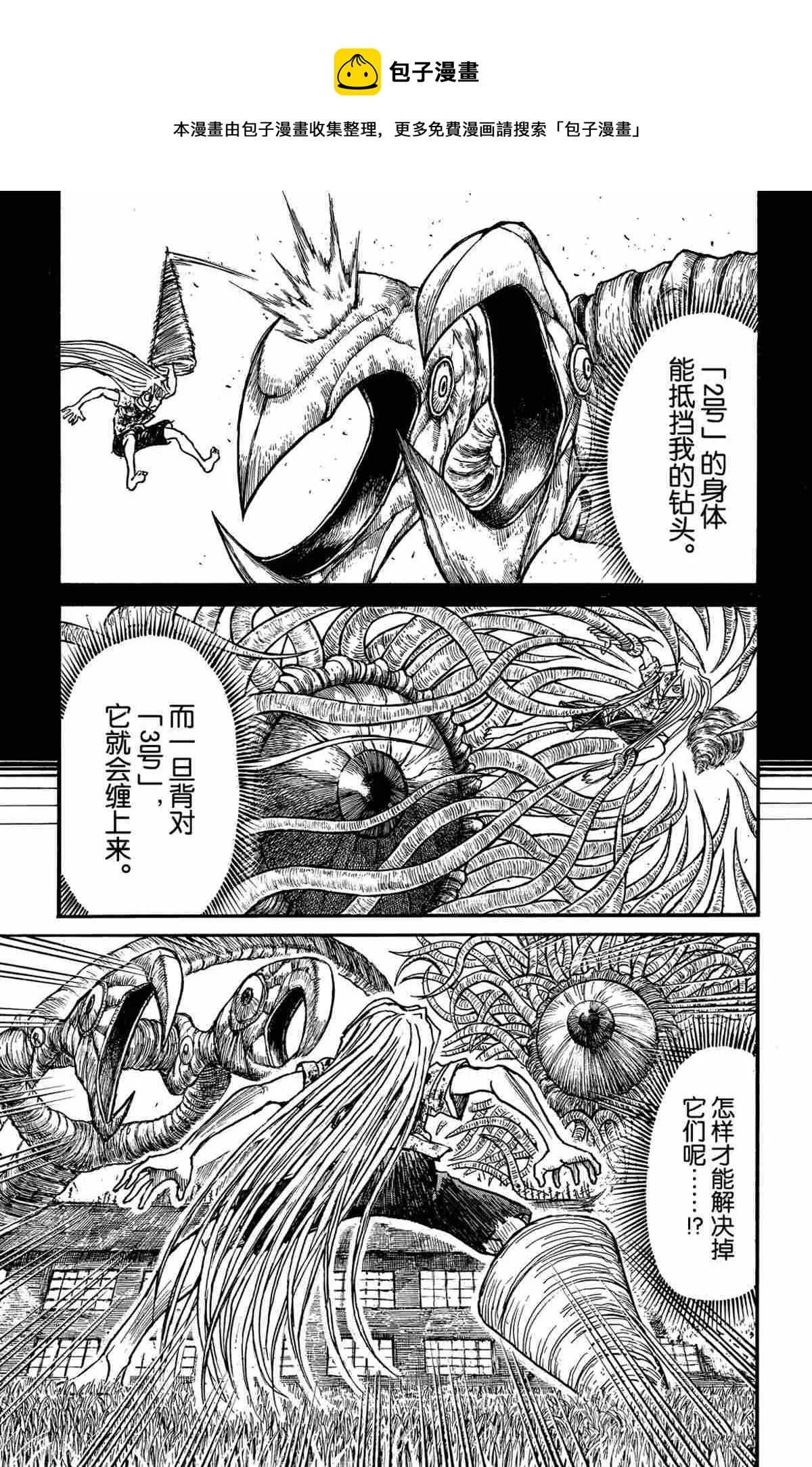 第177话 第1页