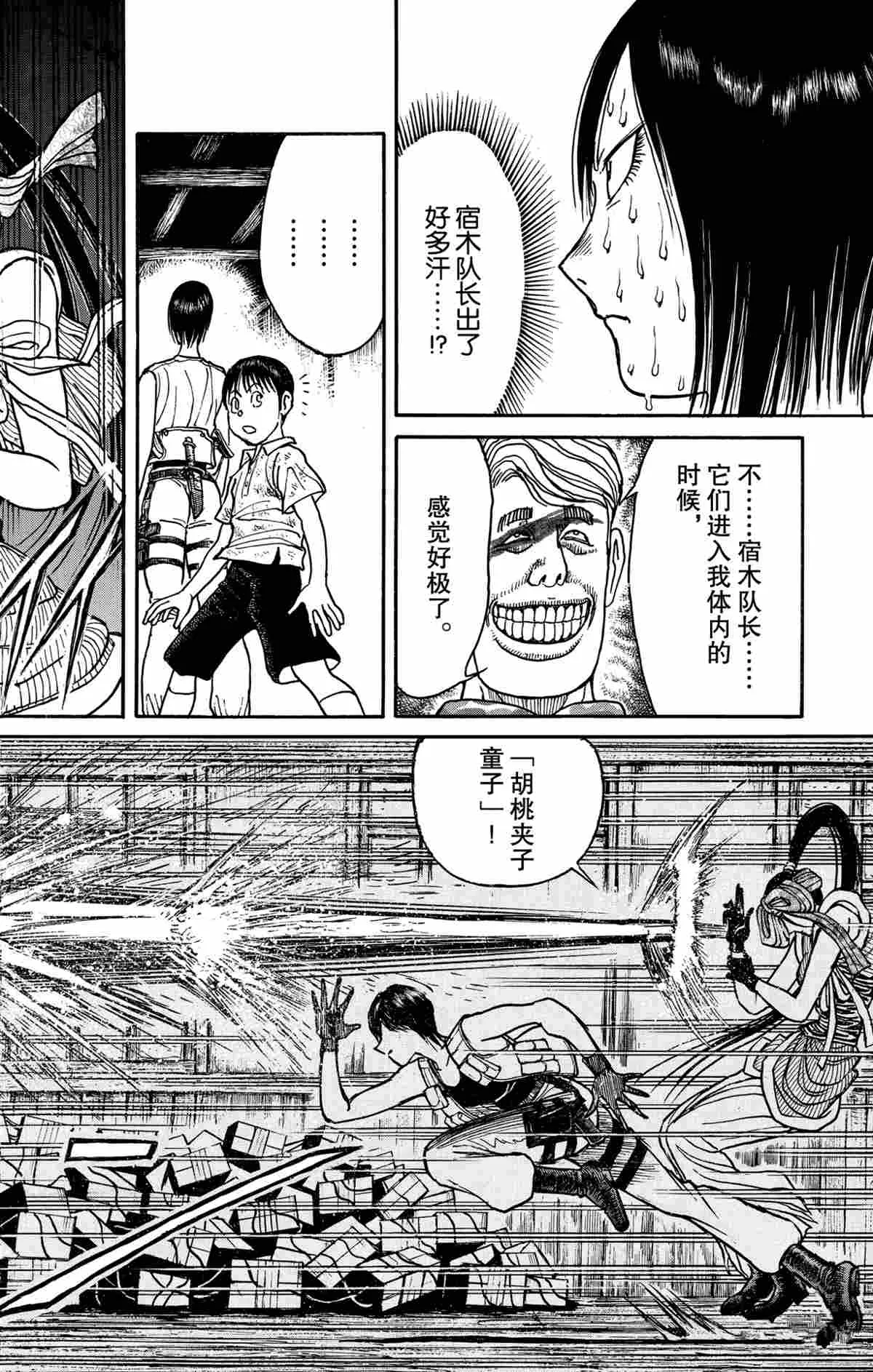 第177话 第10页