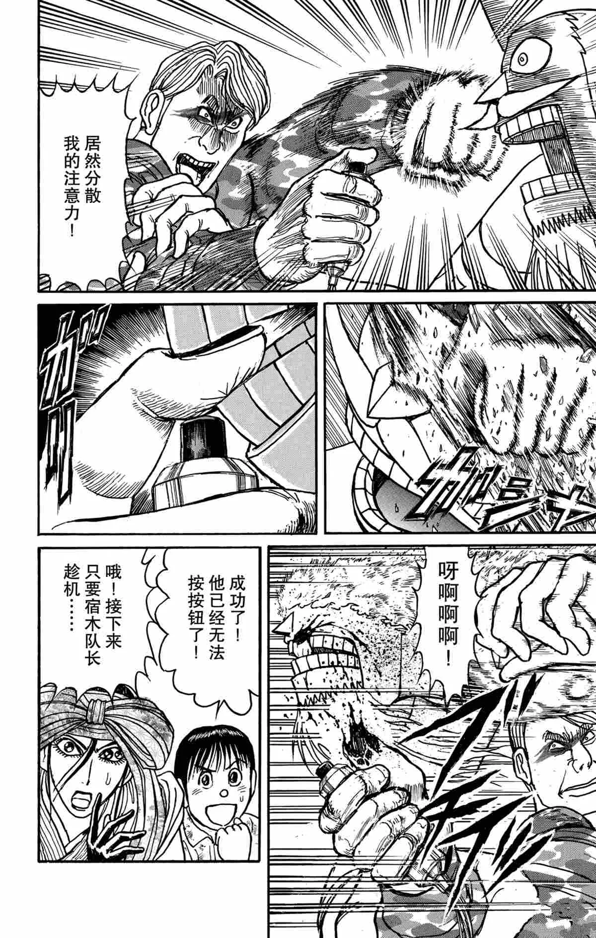 第177话 第12页