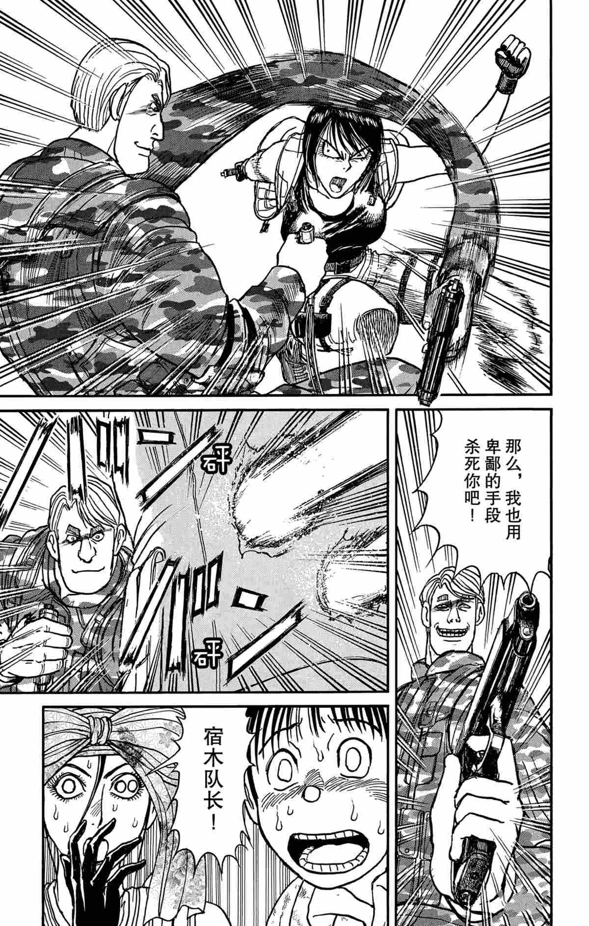 第177话 第15页