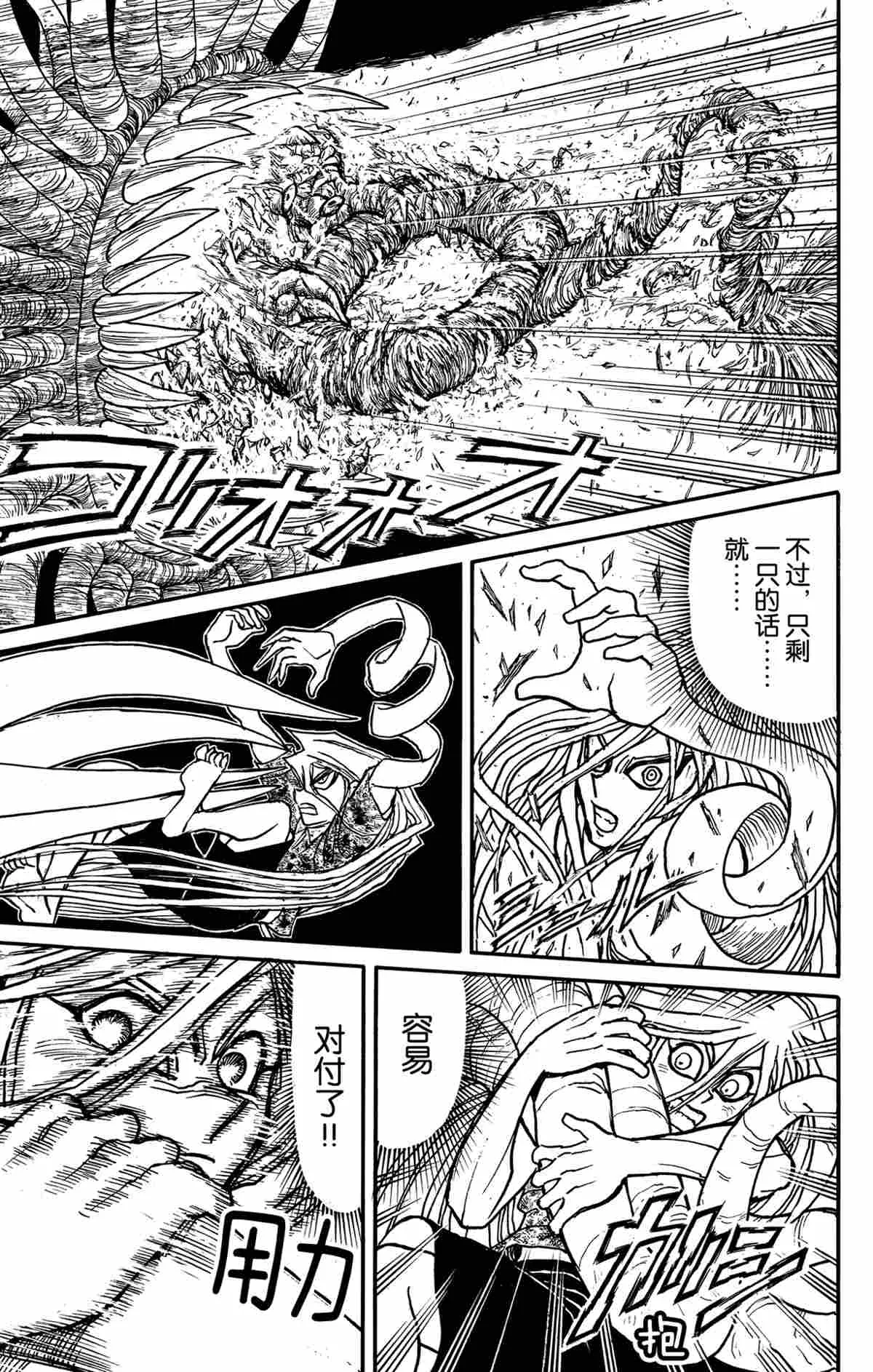 第178话 第13页