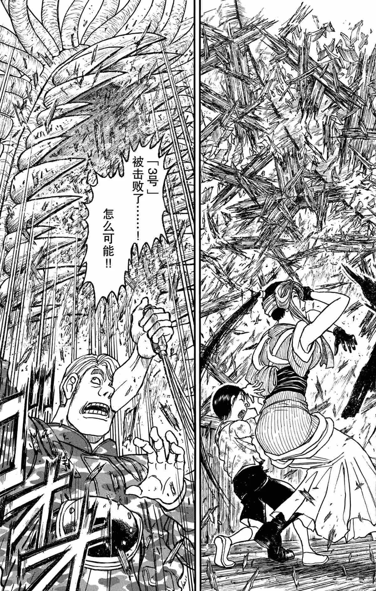 第178话 第17页
