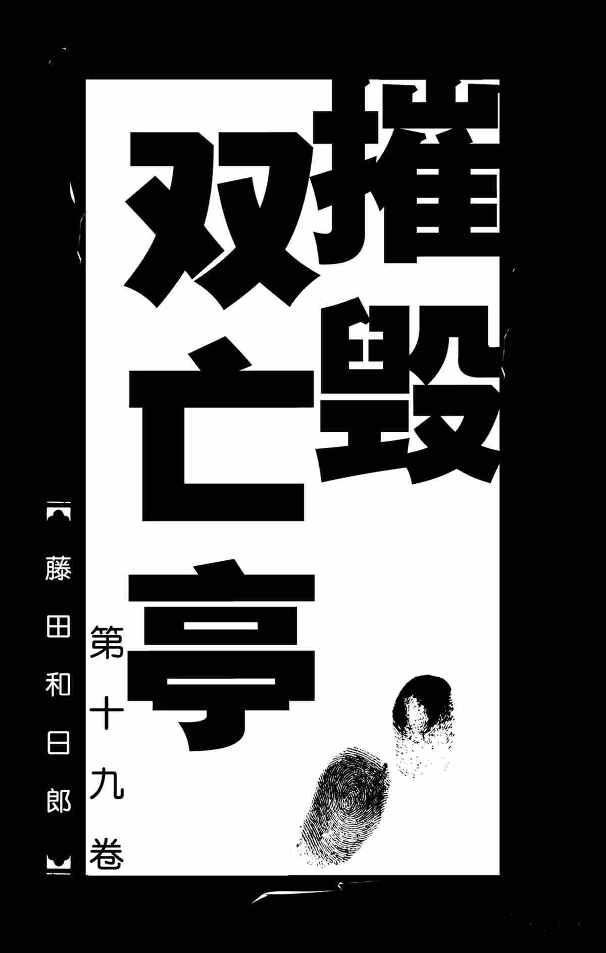 第179话 第2页