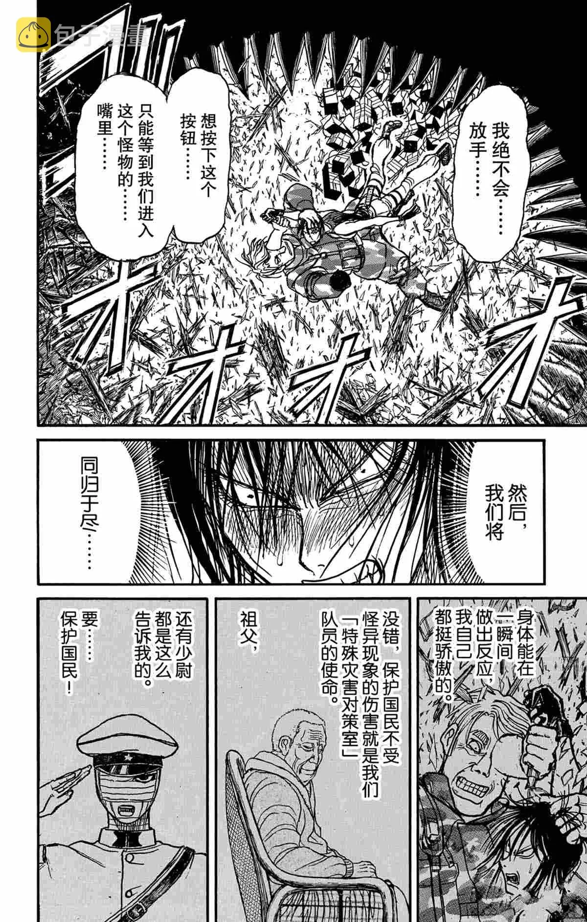 第179话 第9页