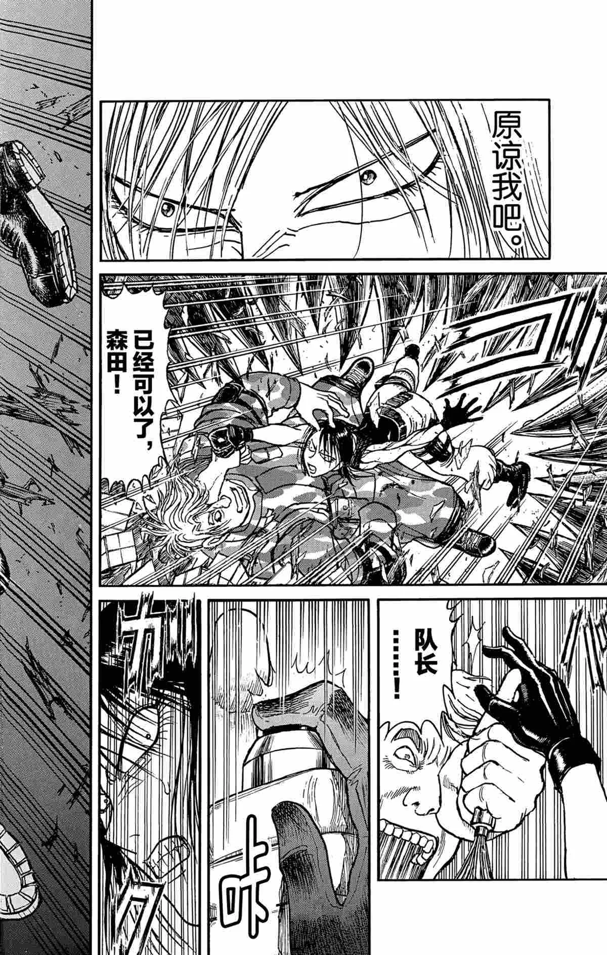第179话 第11页