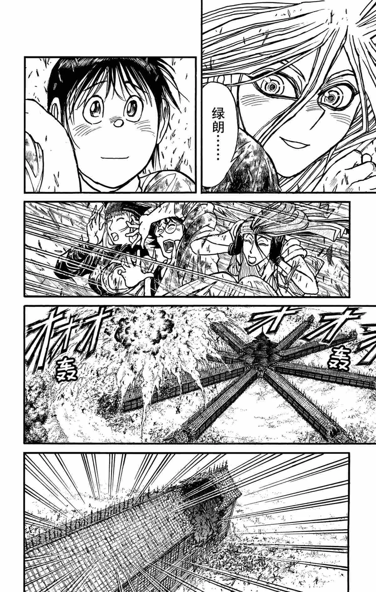 第179话 第15页