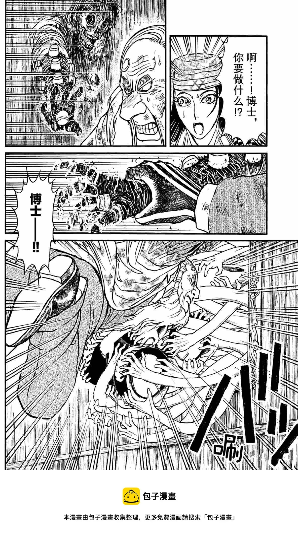 第179话 第21页