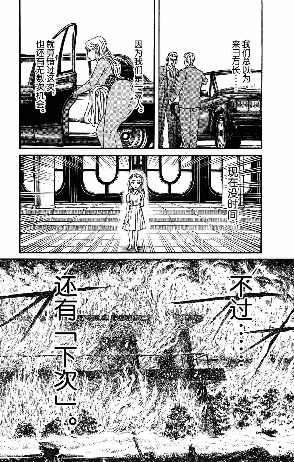 第180话 第6页