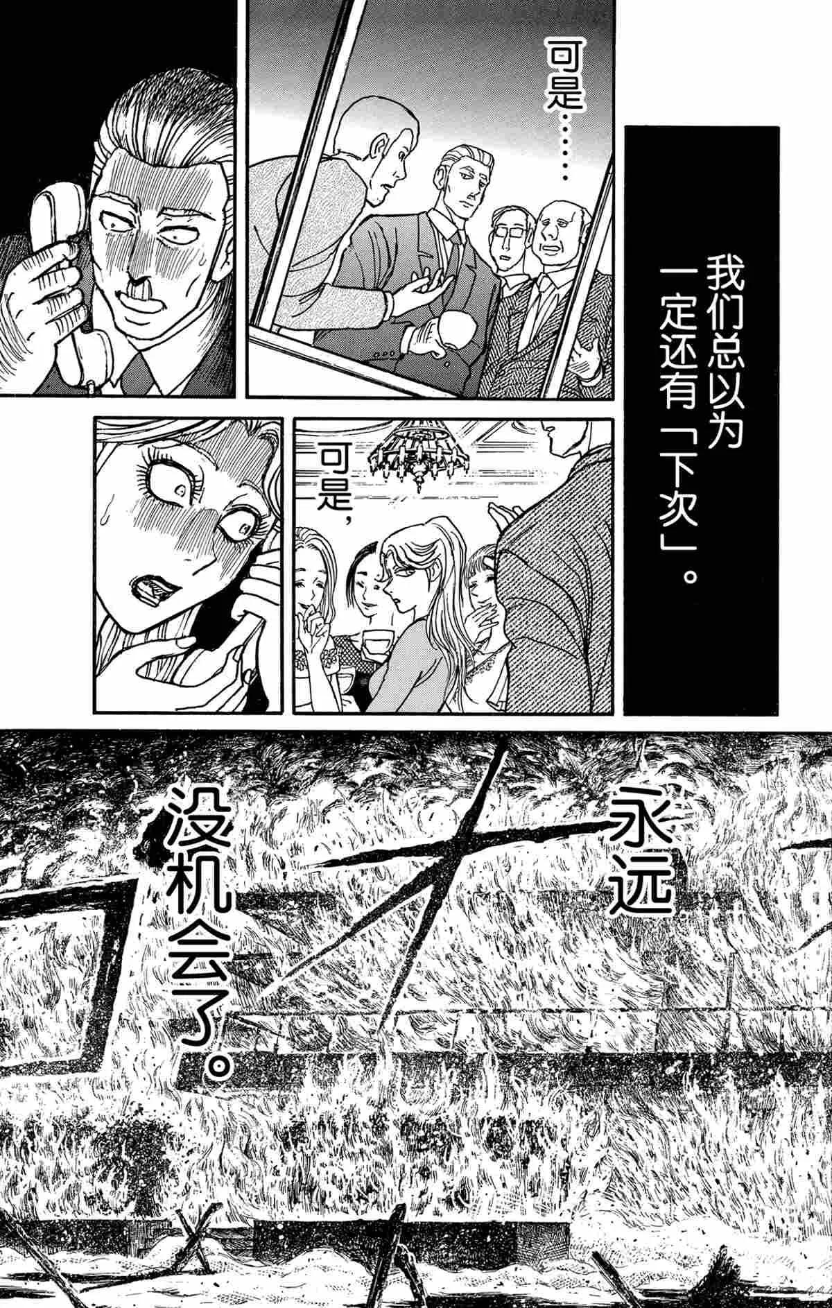 第180话 第7页
