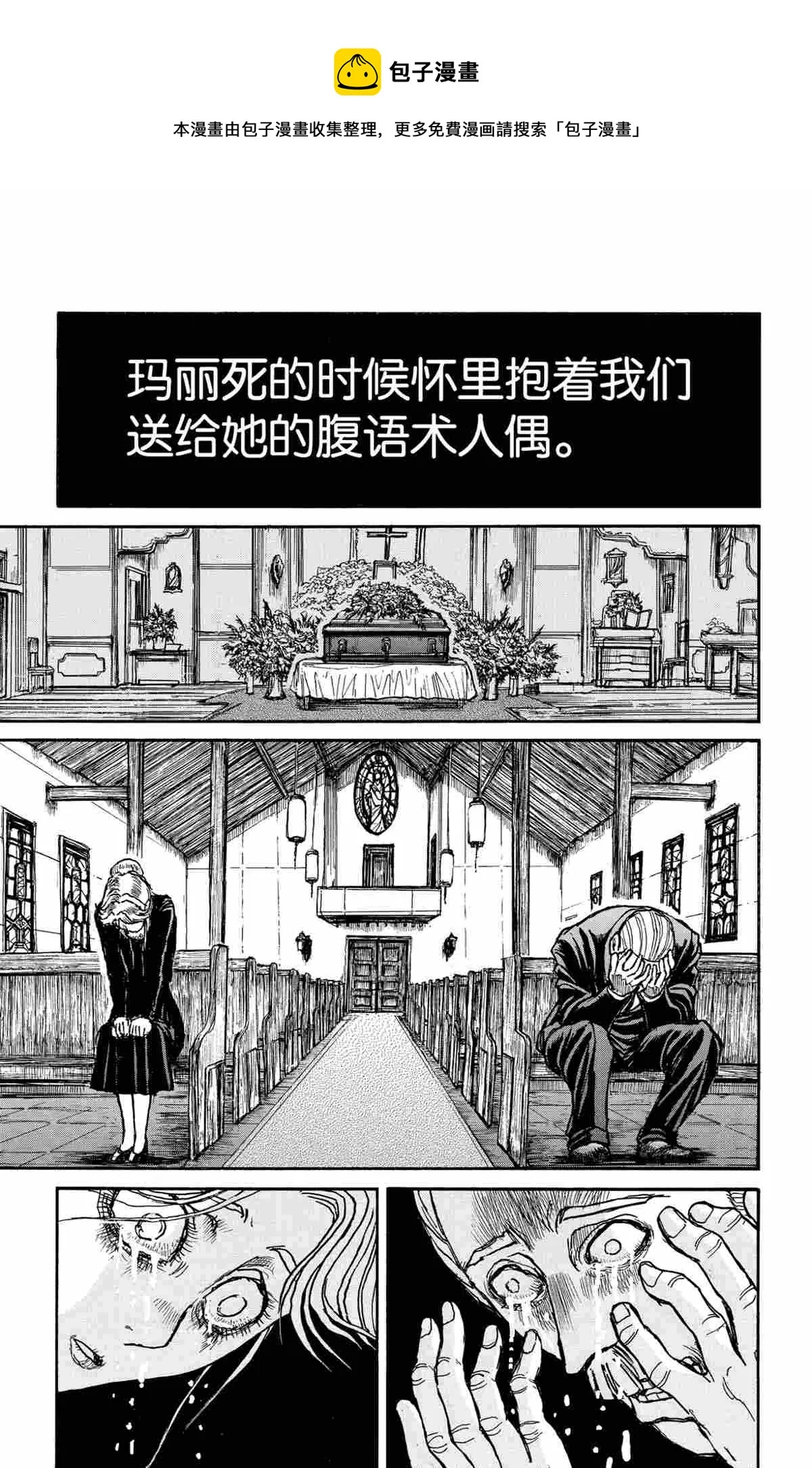 第180话 第9页