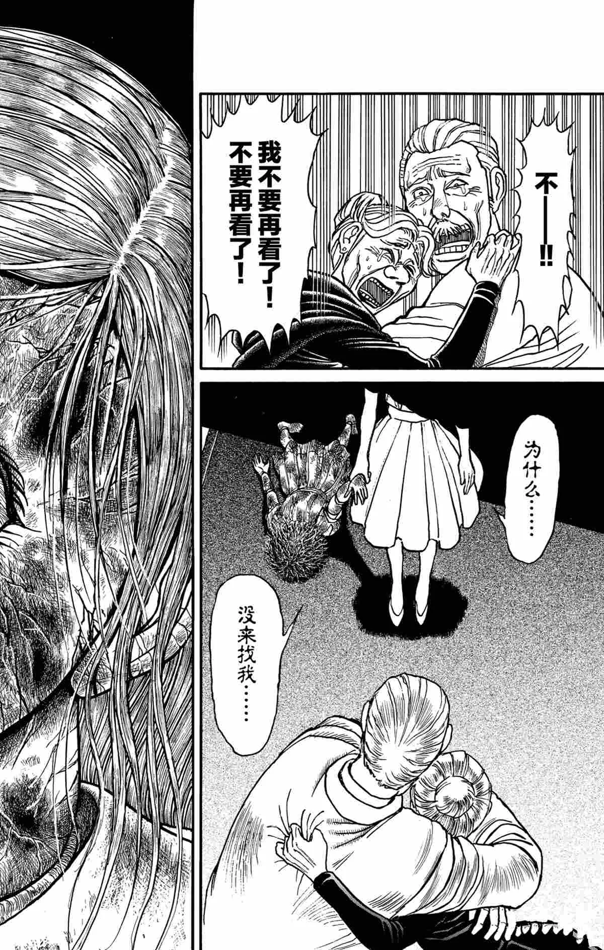第180话 第12页