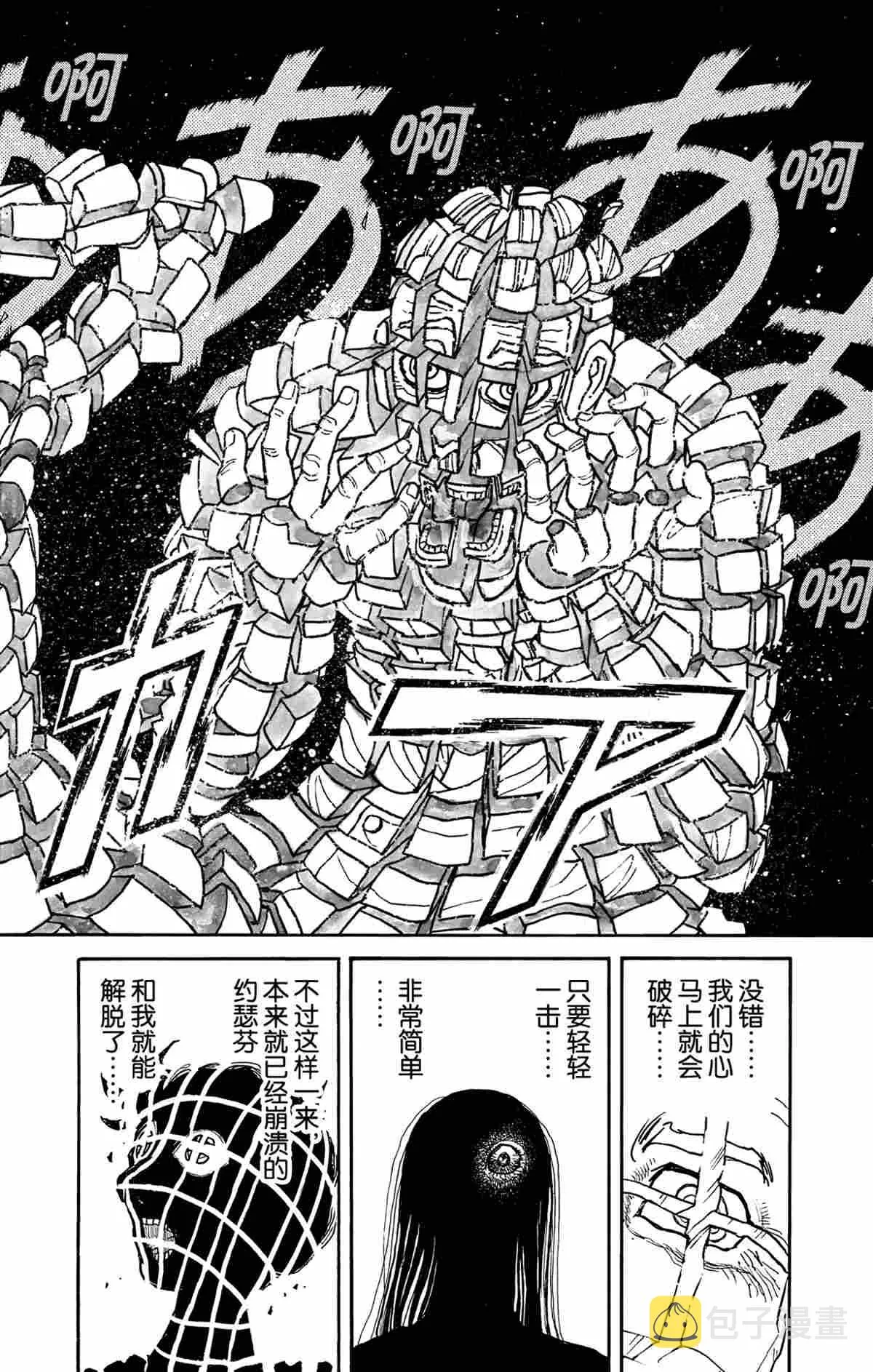 第180话 第14页