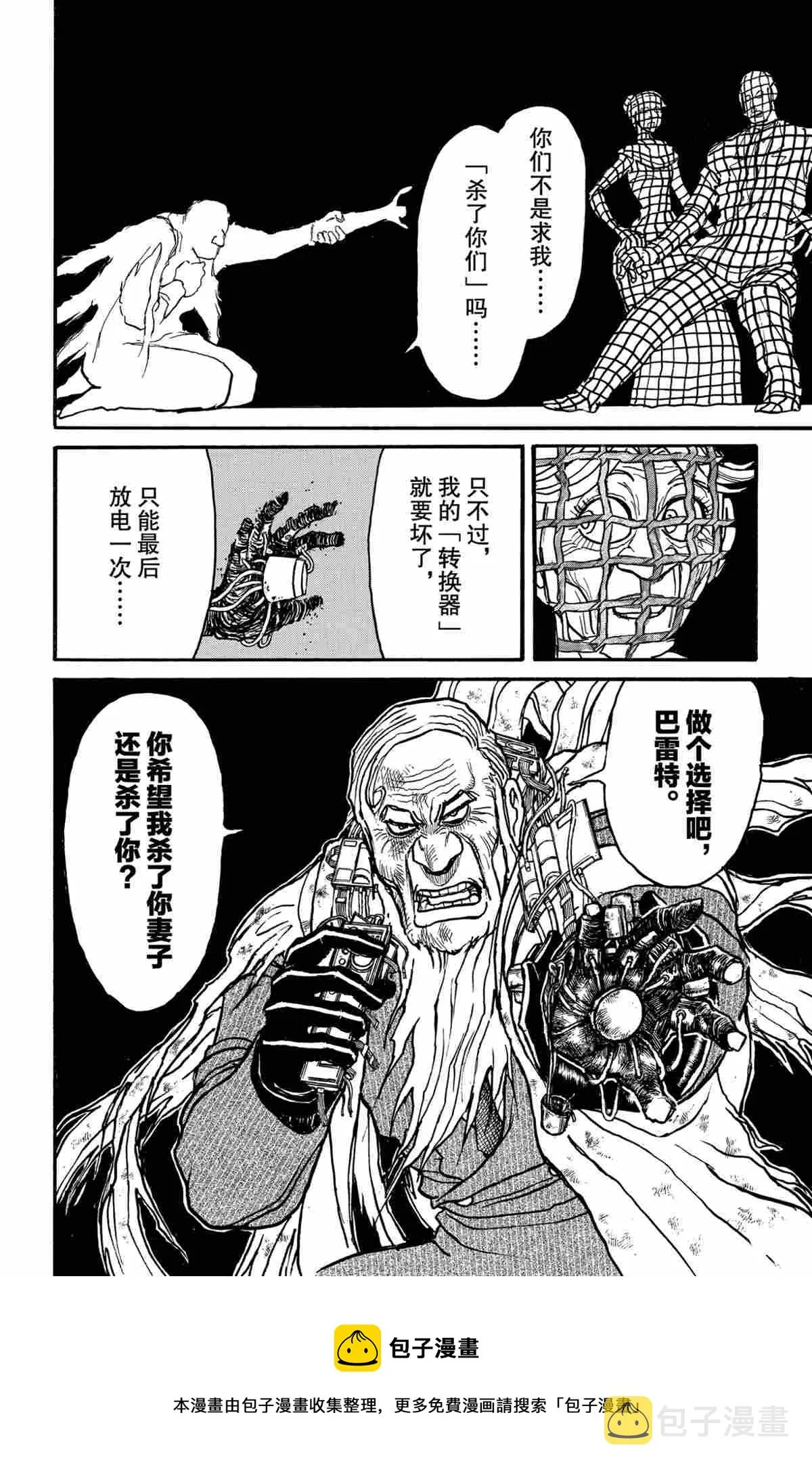 第180话 第18页
