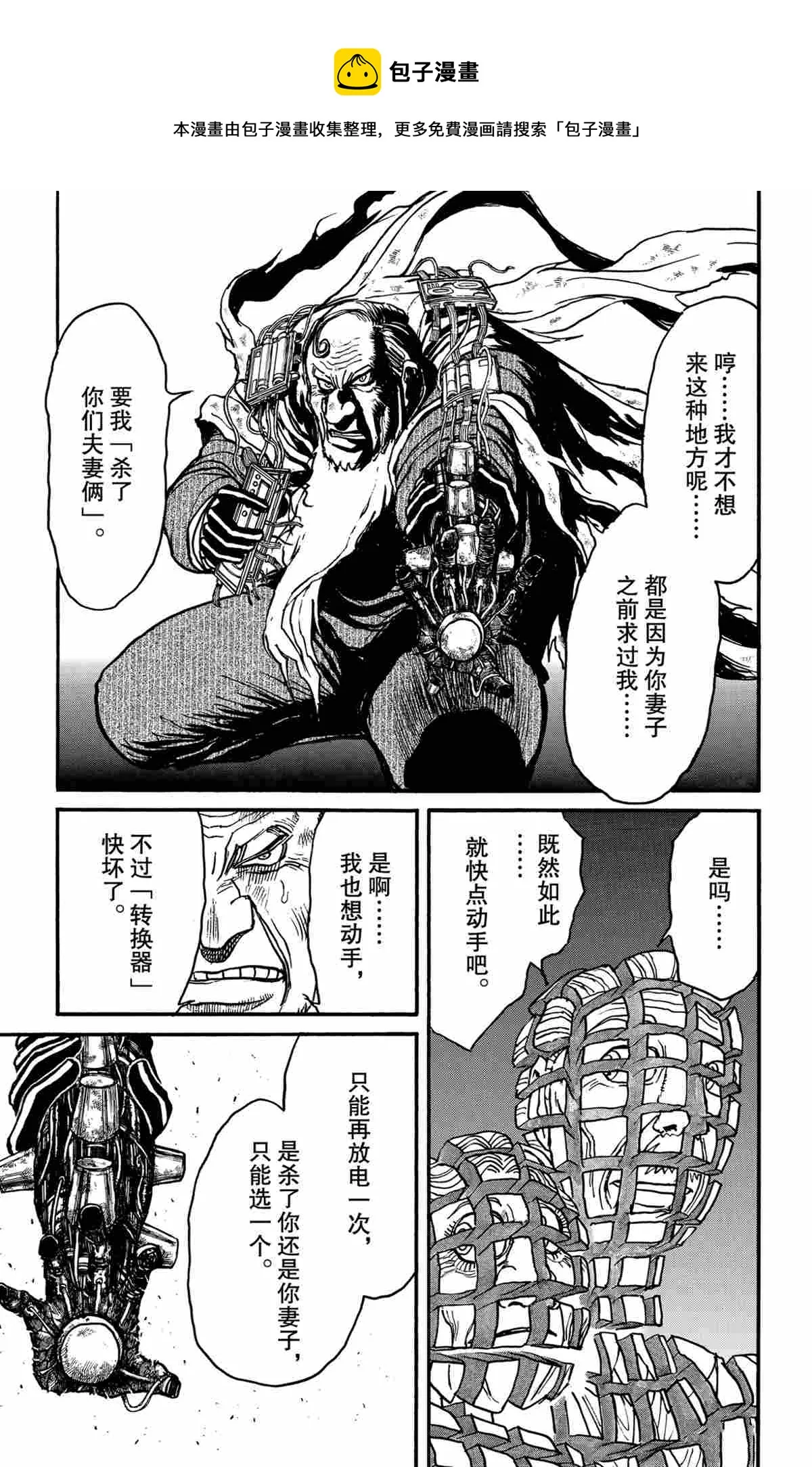 第181话 第1页
