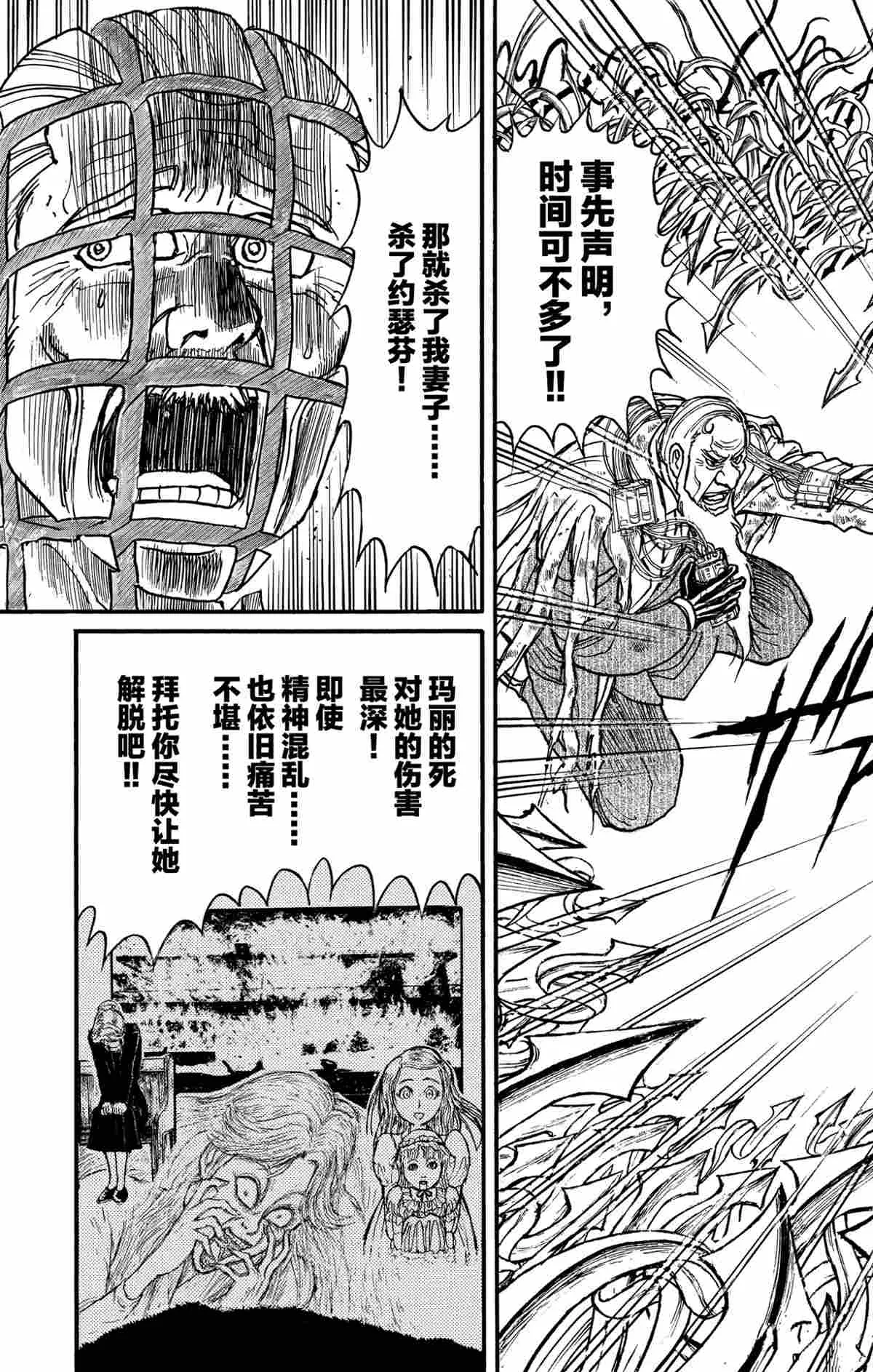 第181话 第3页