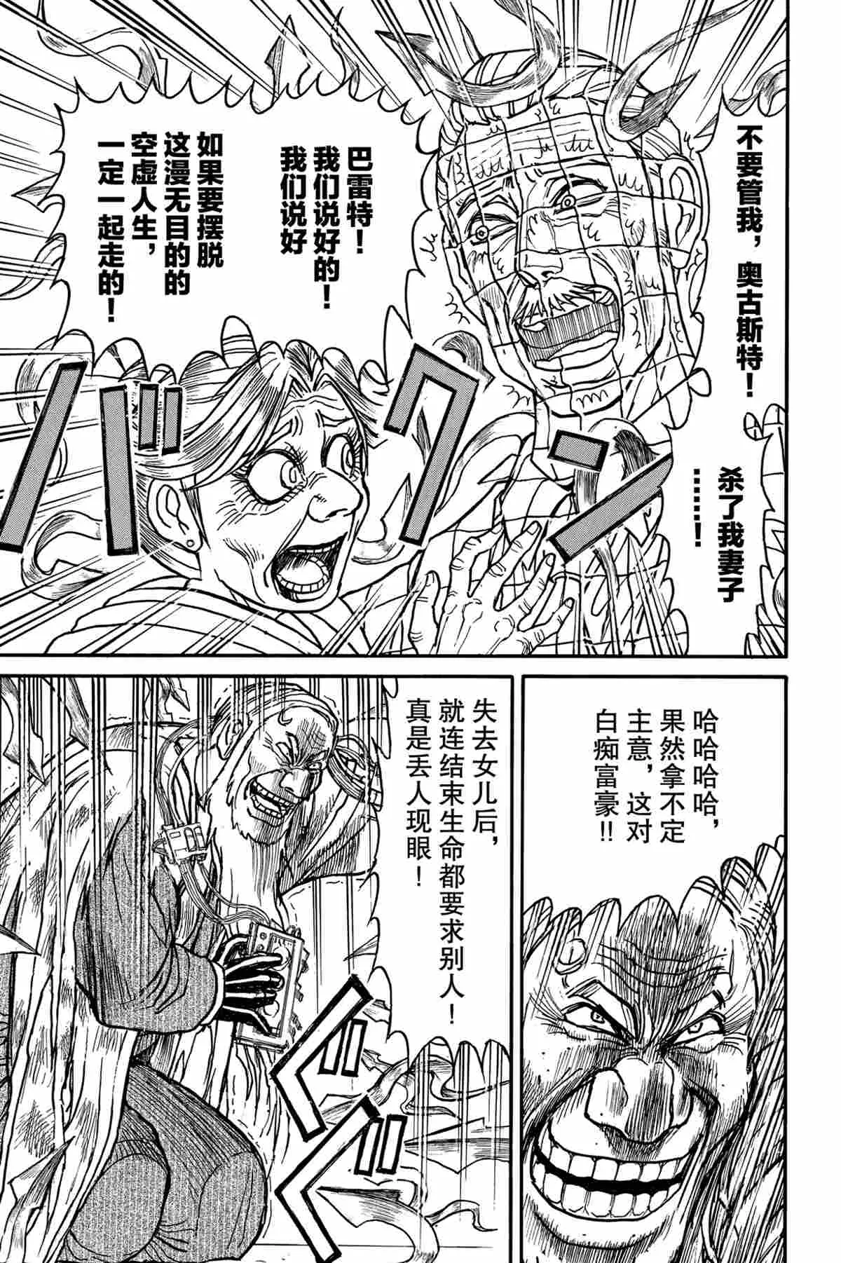 第181话 第5页