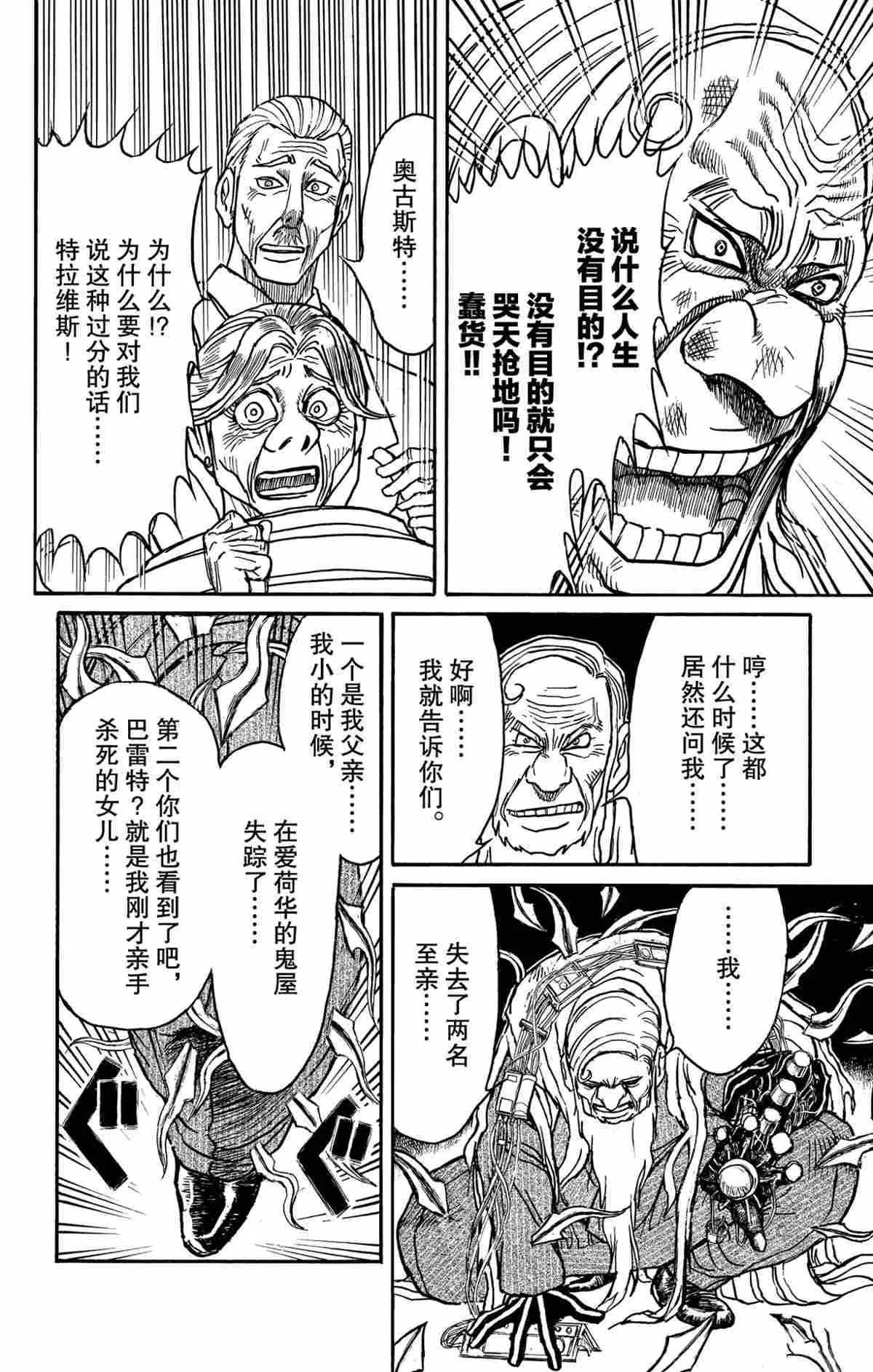 第181话 第6页