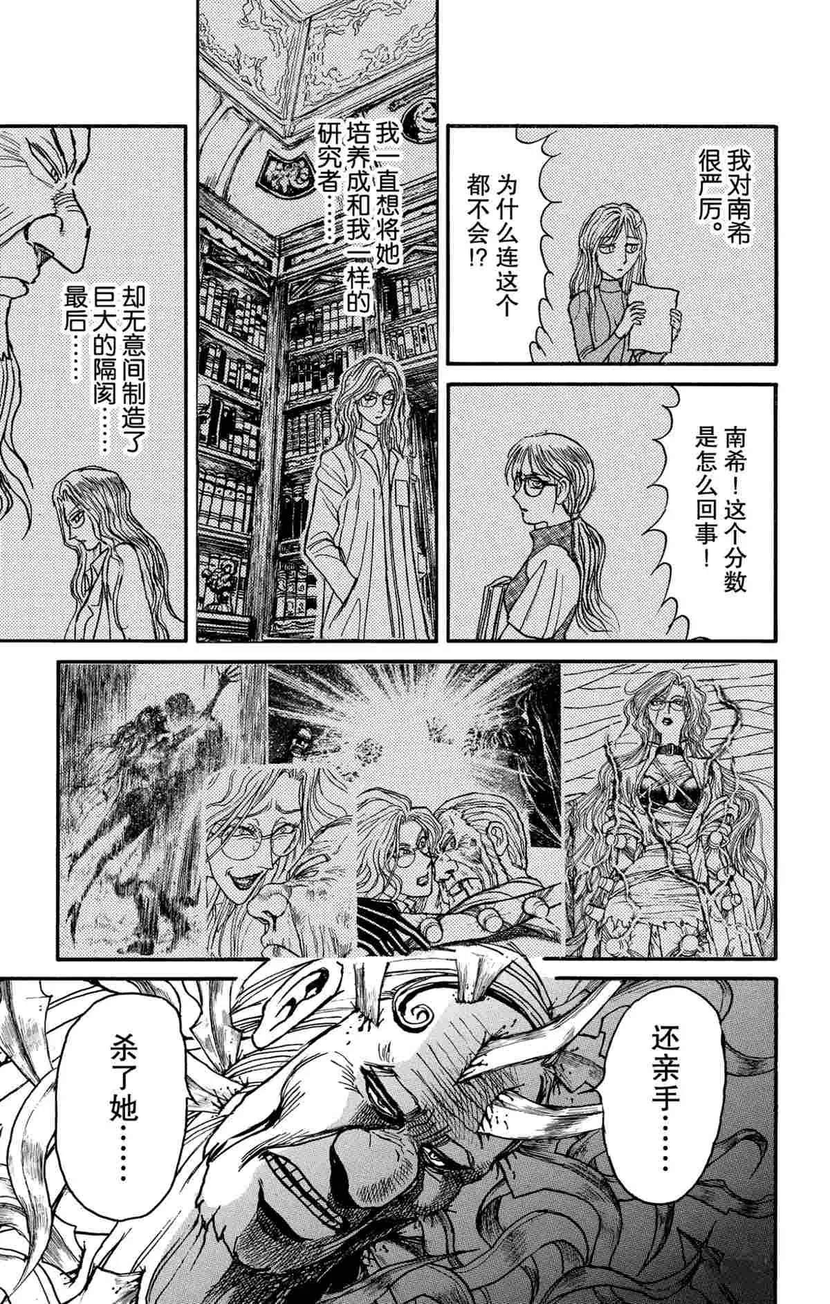 第181话 第11页