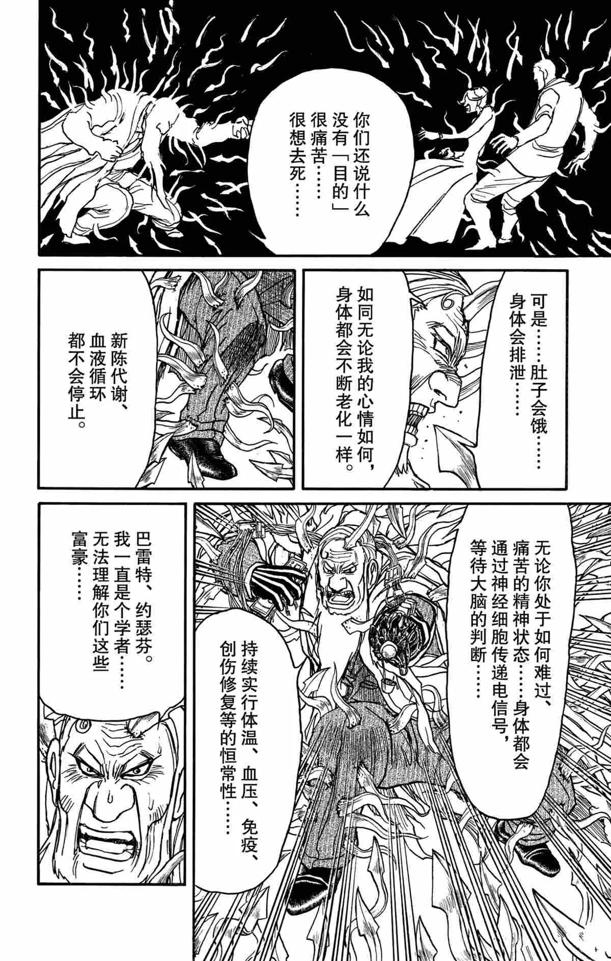 第181话 第12页