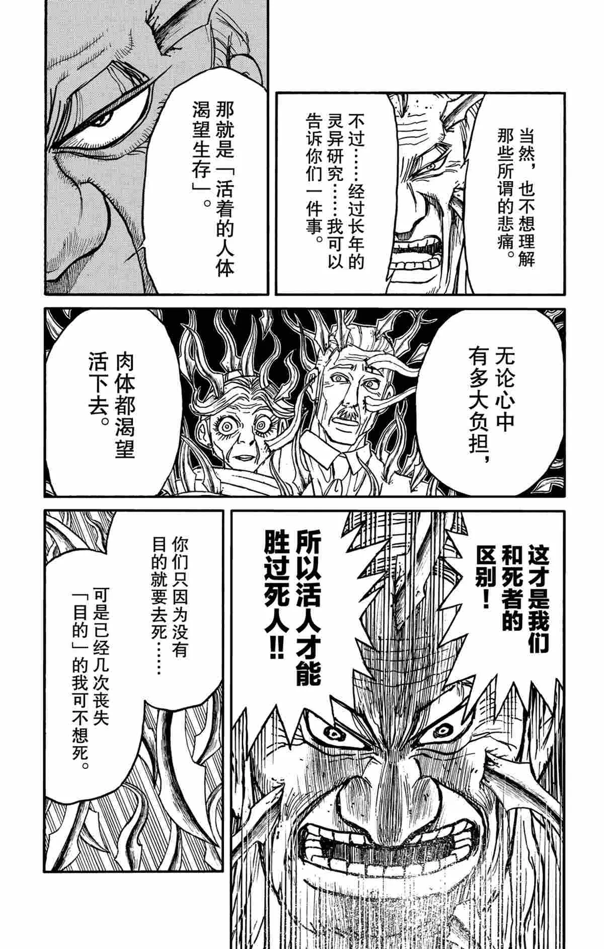 第181话 第13页