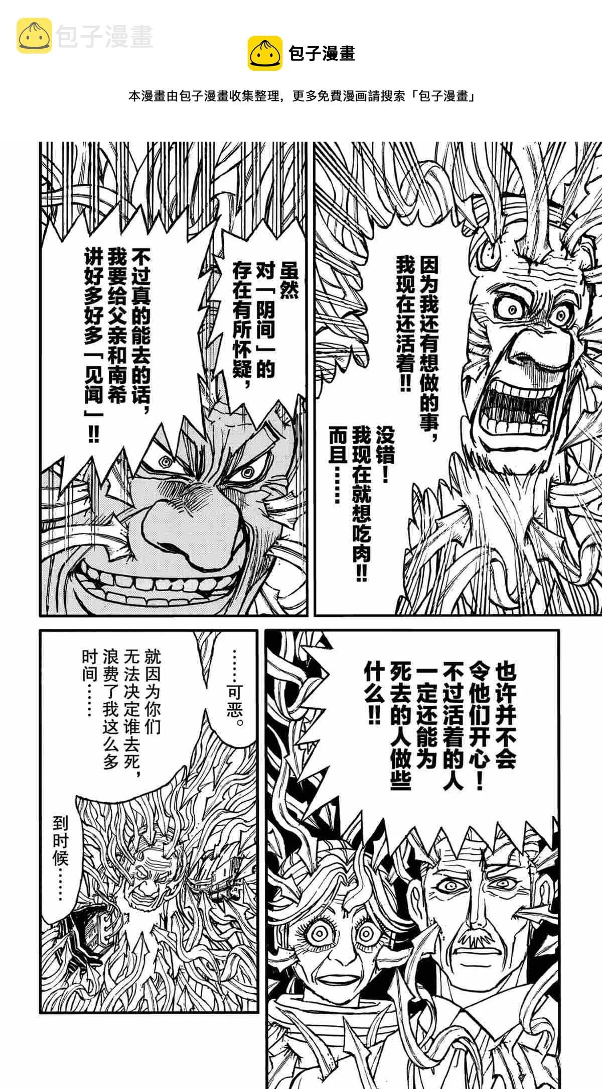 第181话 第14页