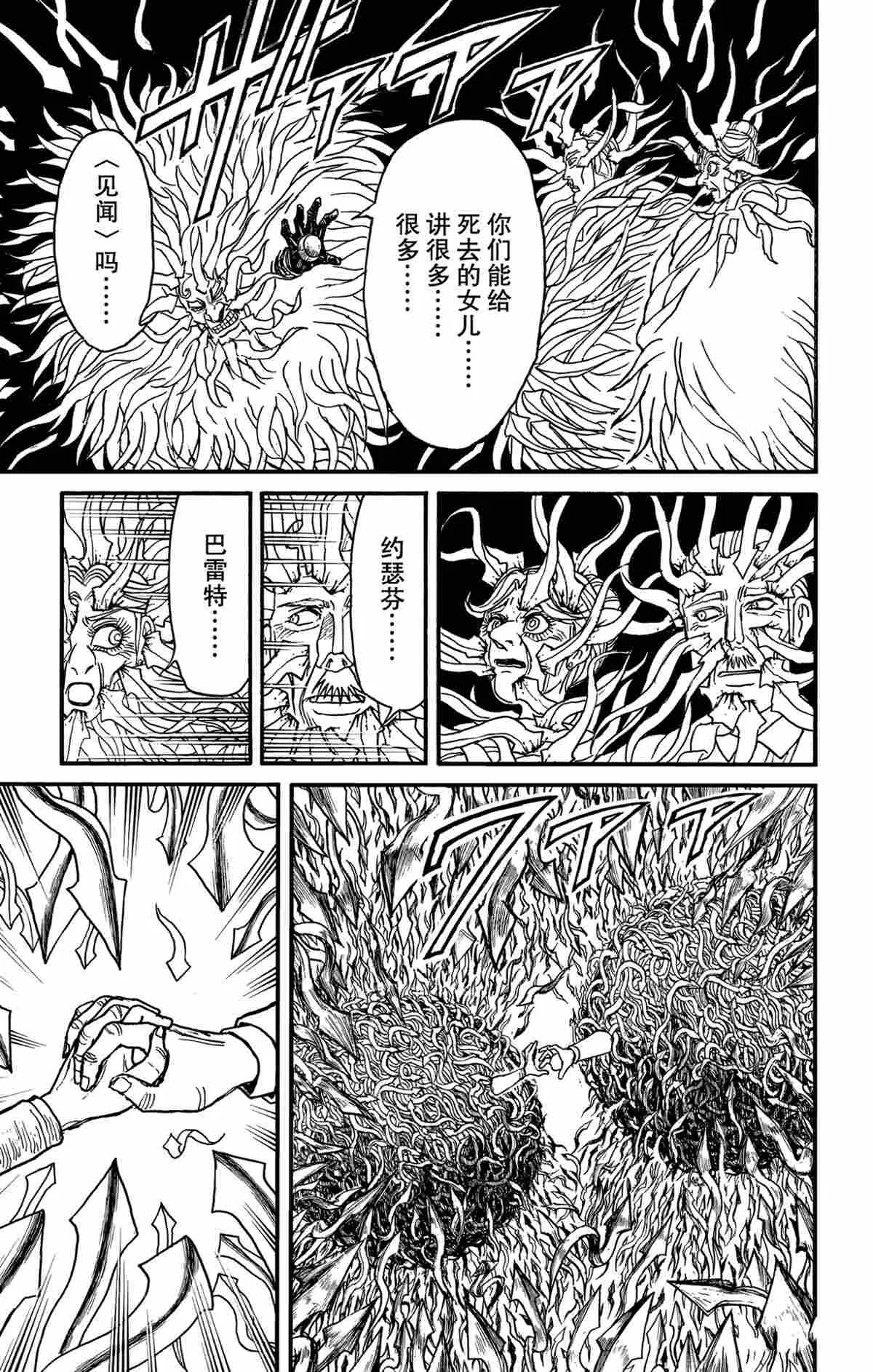 第181话 第15页