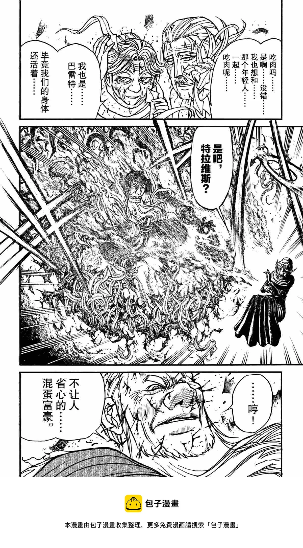 第181话 第18页