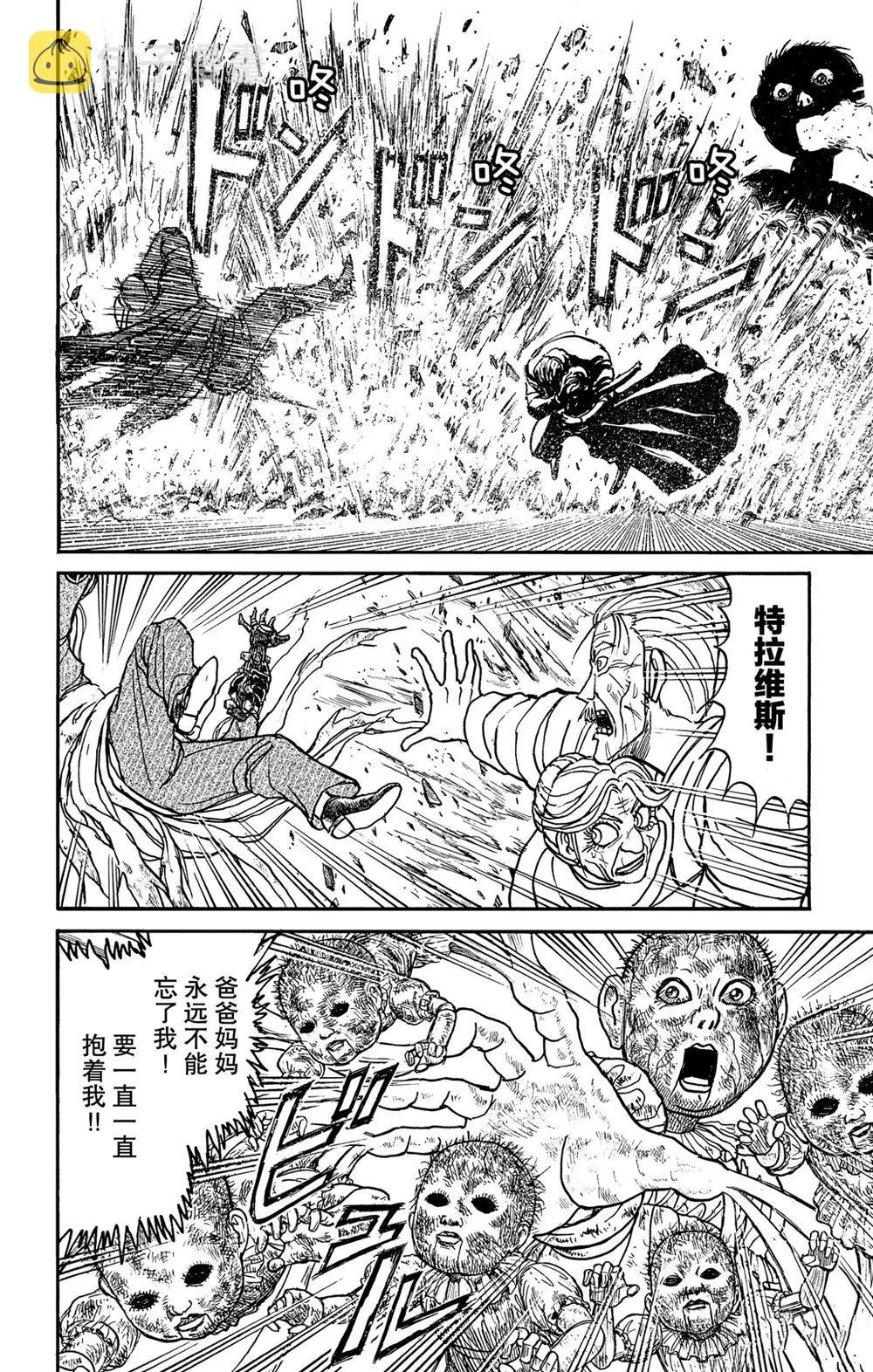 第182话 第4页