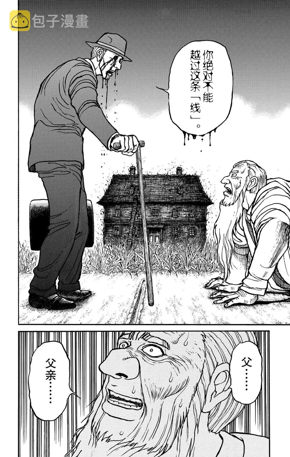 第182话 第6页
