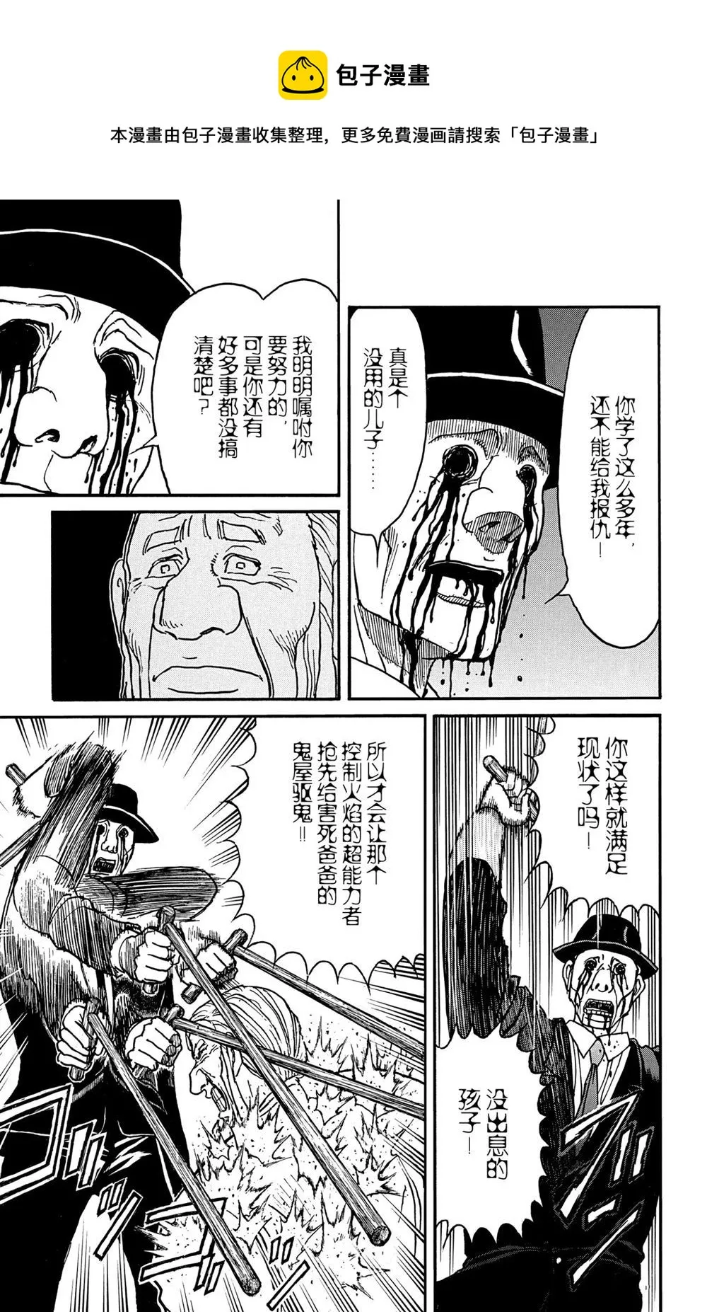 第182话 第7页