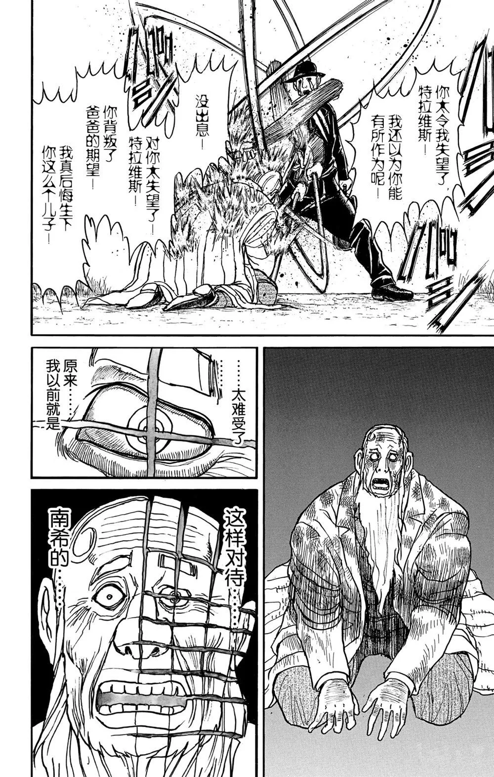第182话 第8页
