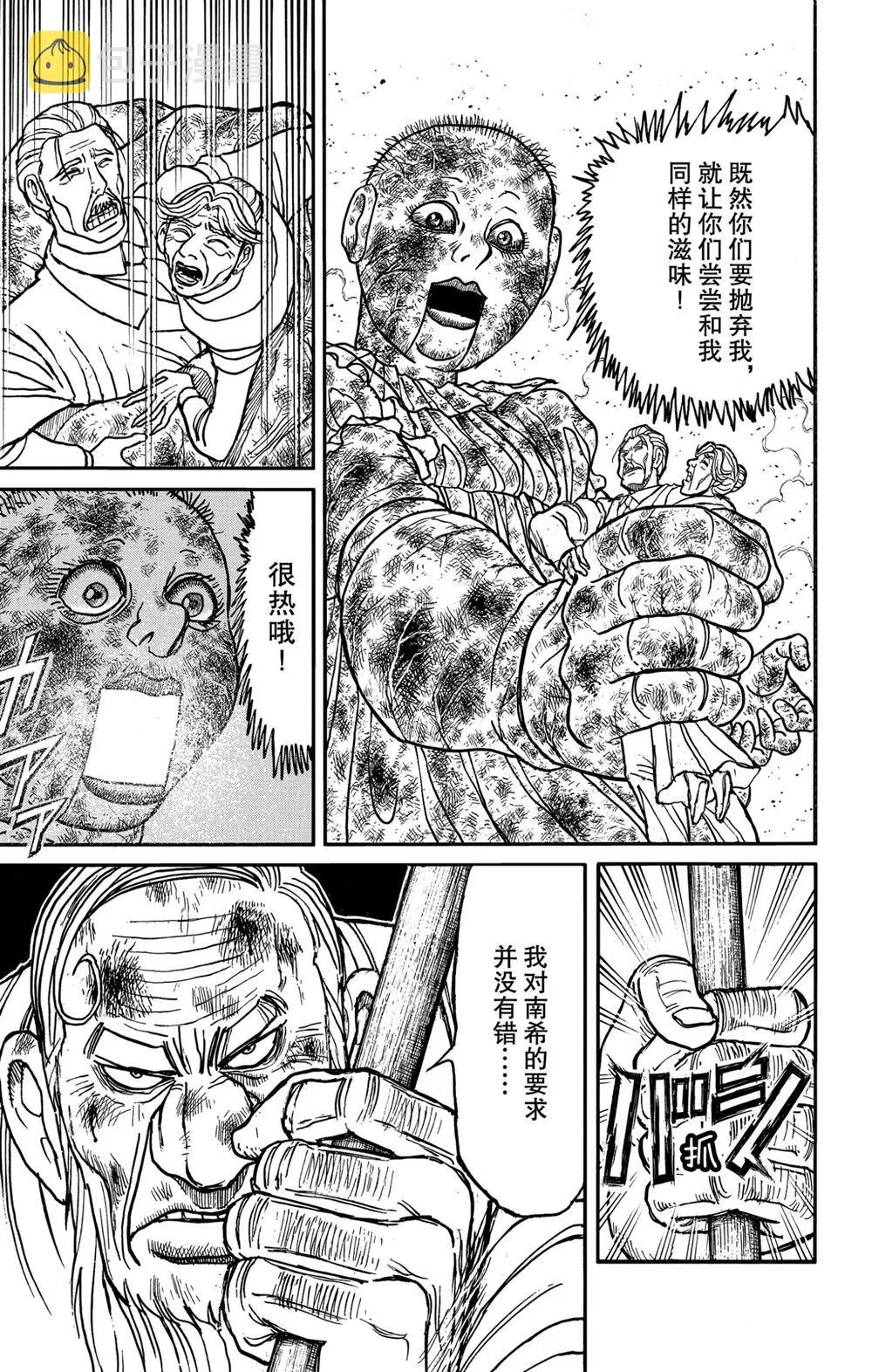 第182话 第9页