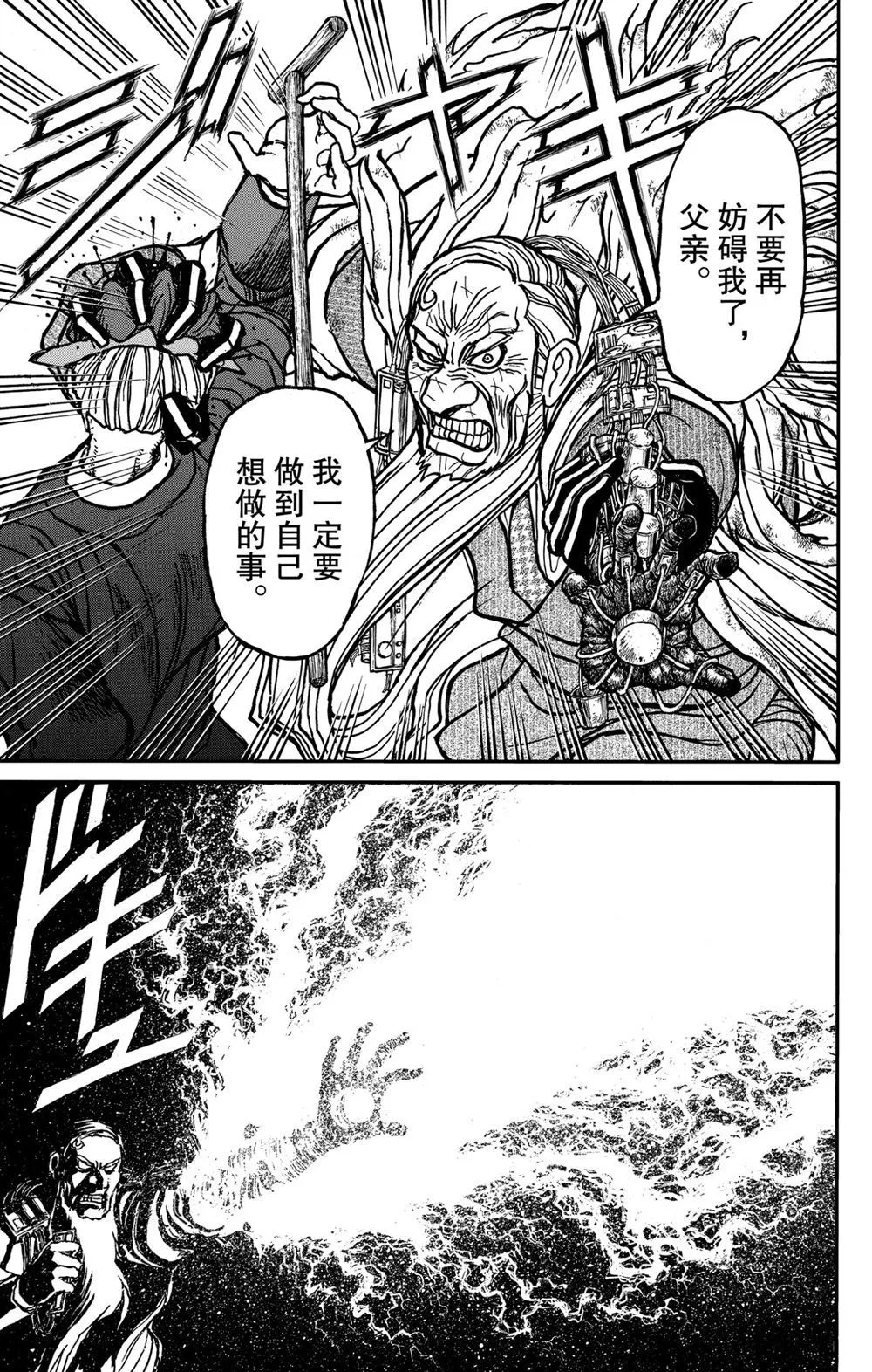 第182话 第11页
