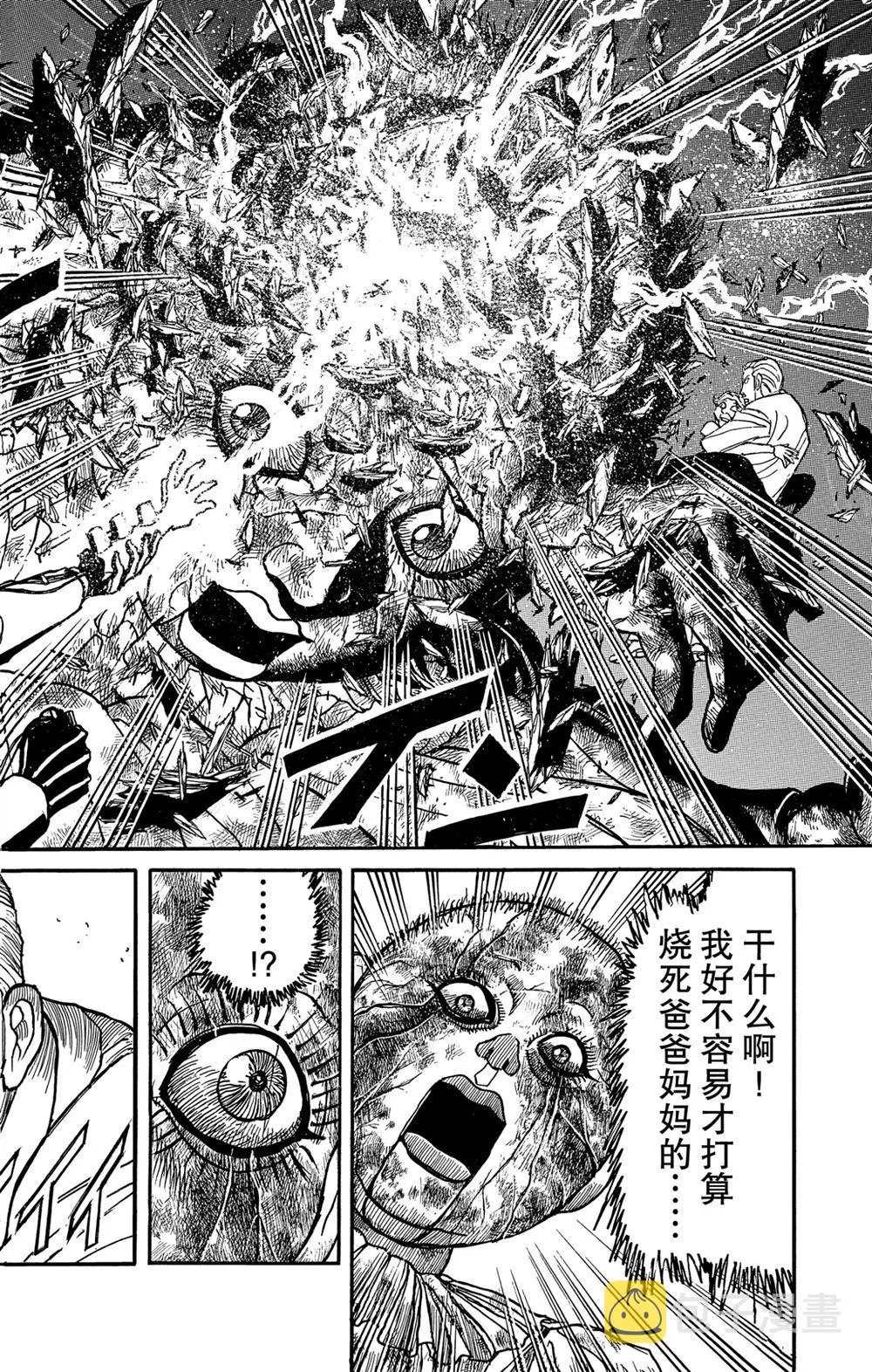 第182话 第12页