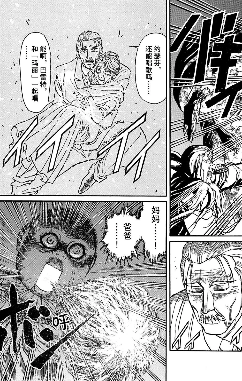 第182话 第13页