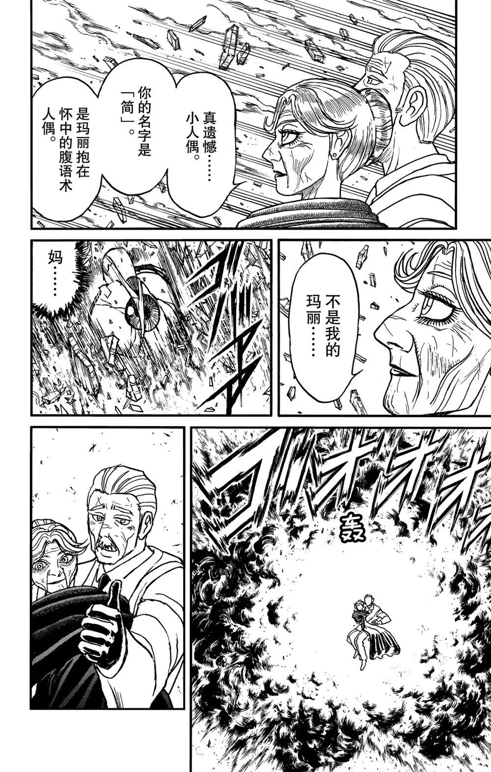 第182话 第16页