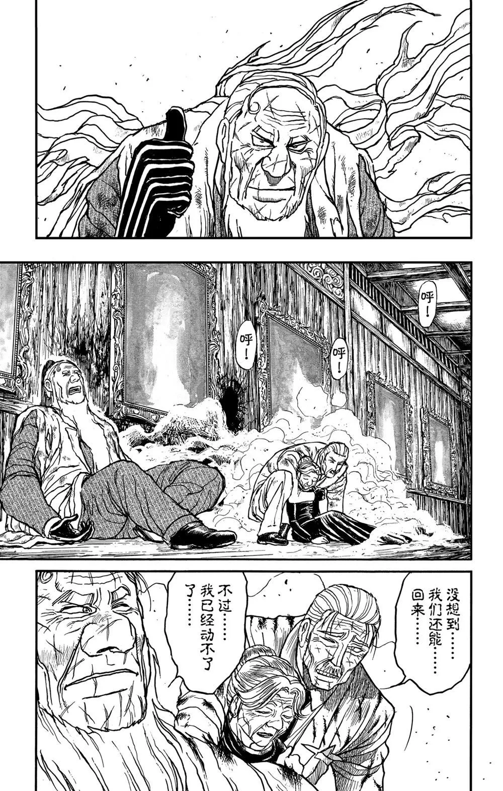 第182话 第17页