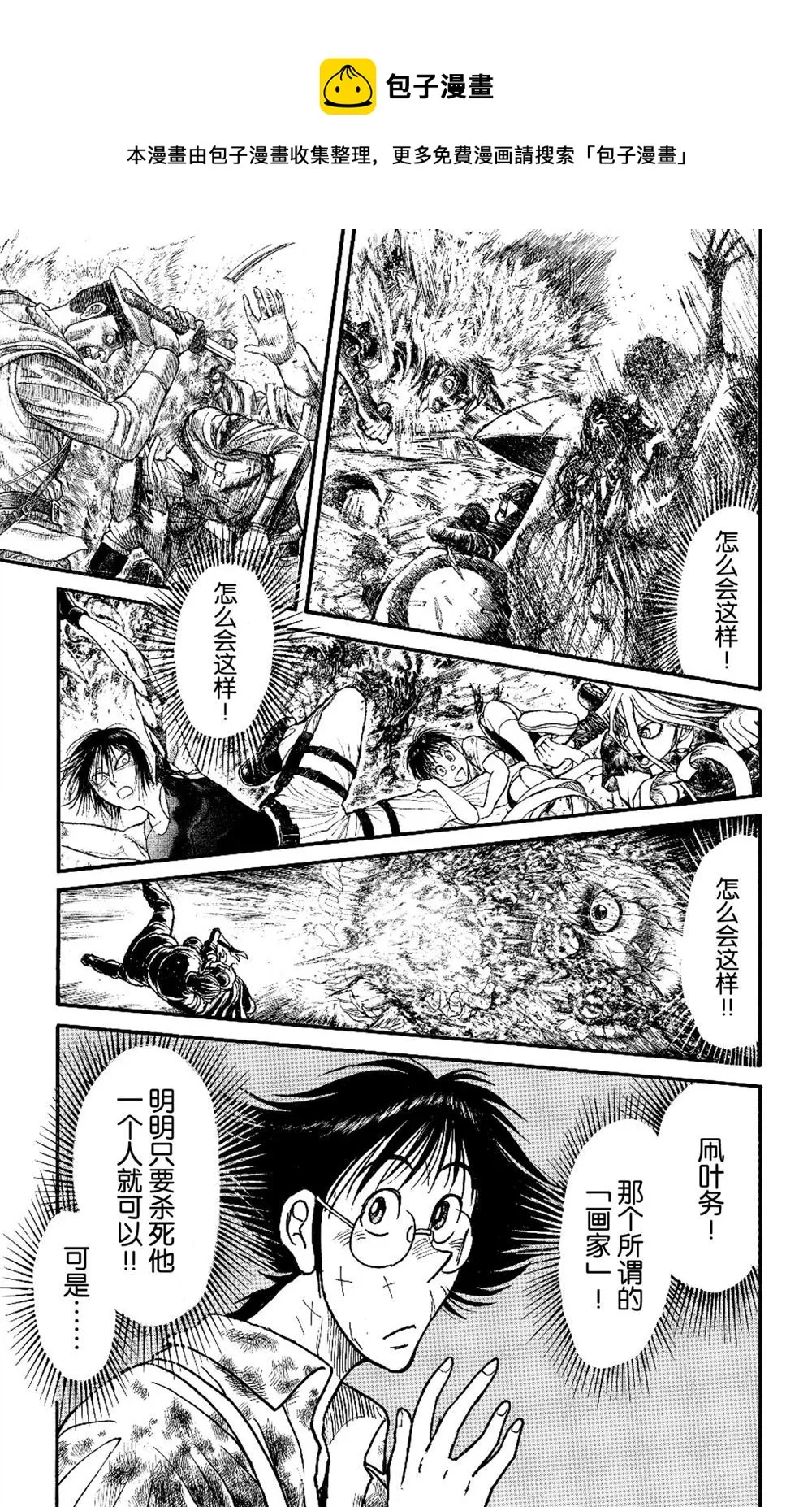 第183话 第1页