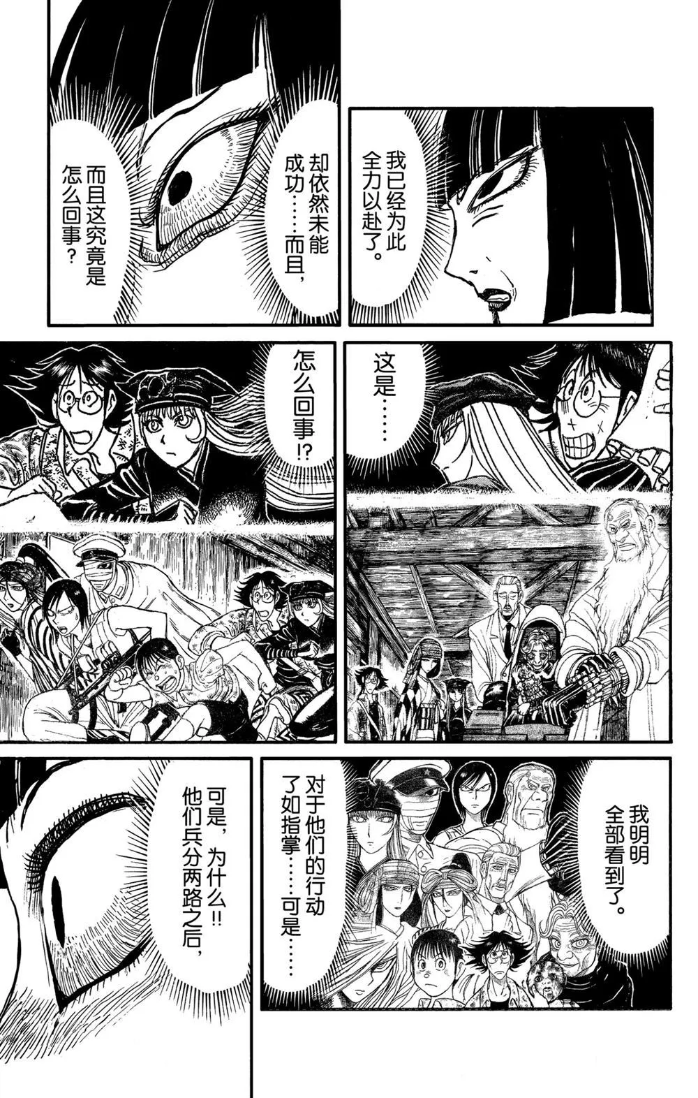 第183话 第3页
