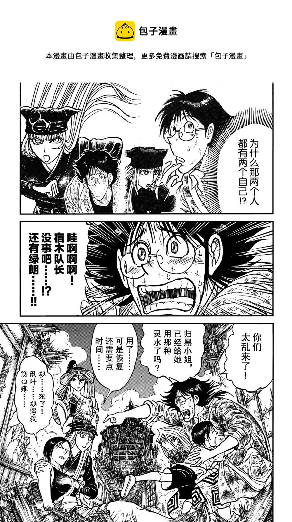 第183话 第5页