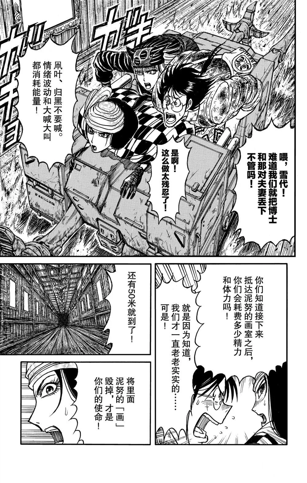 第183话 第9页