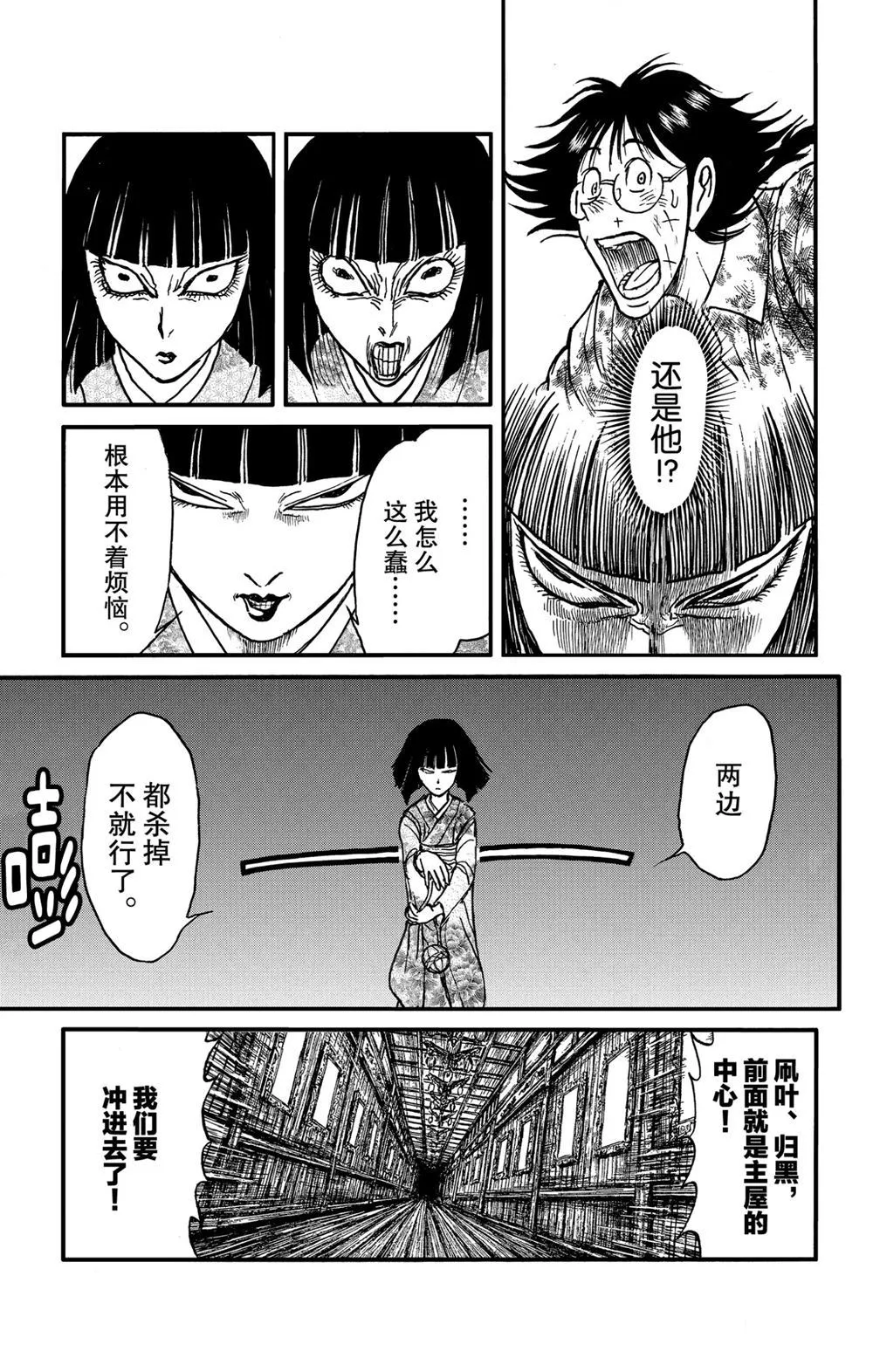 第183话 第13页
