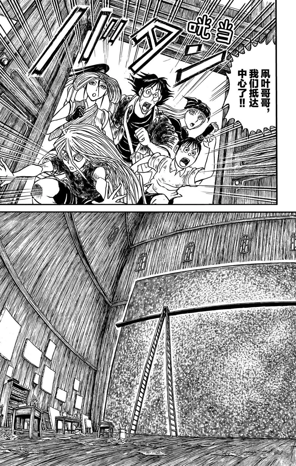 第183话 第15页