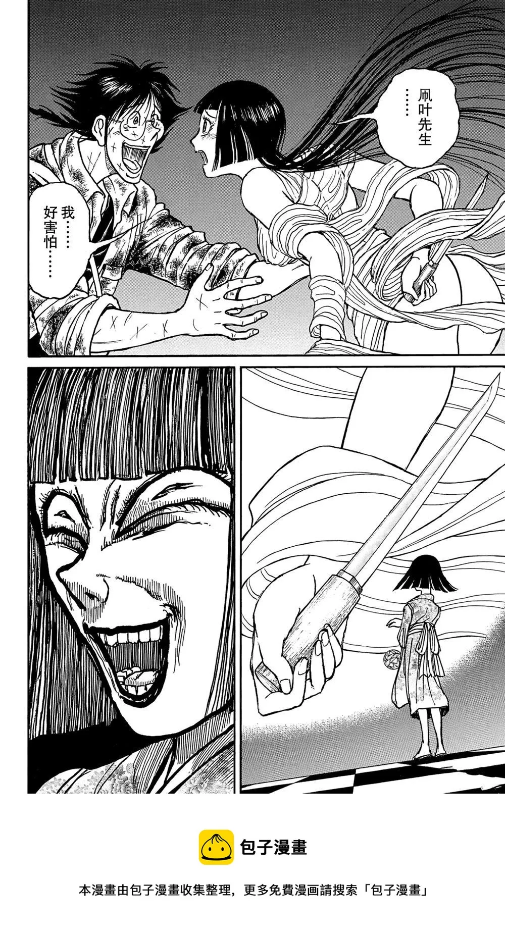 第183话 第18页