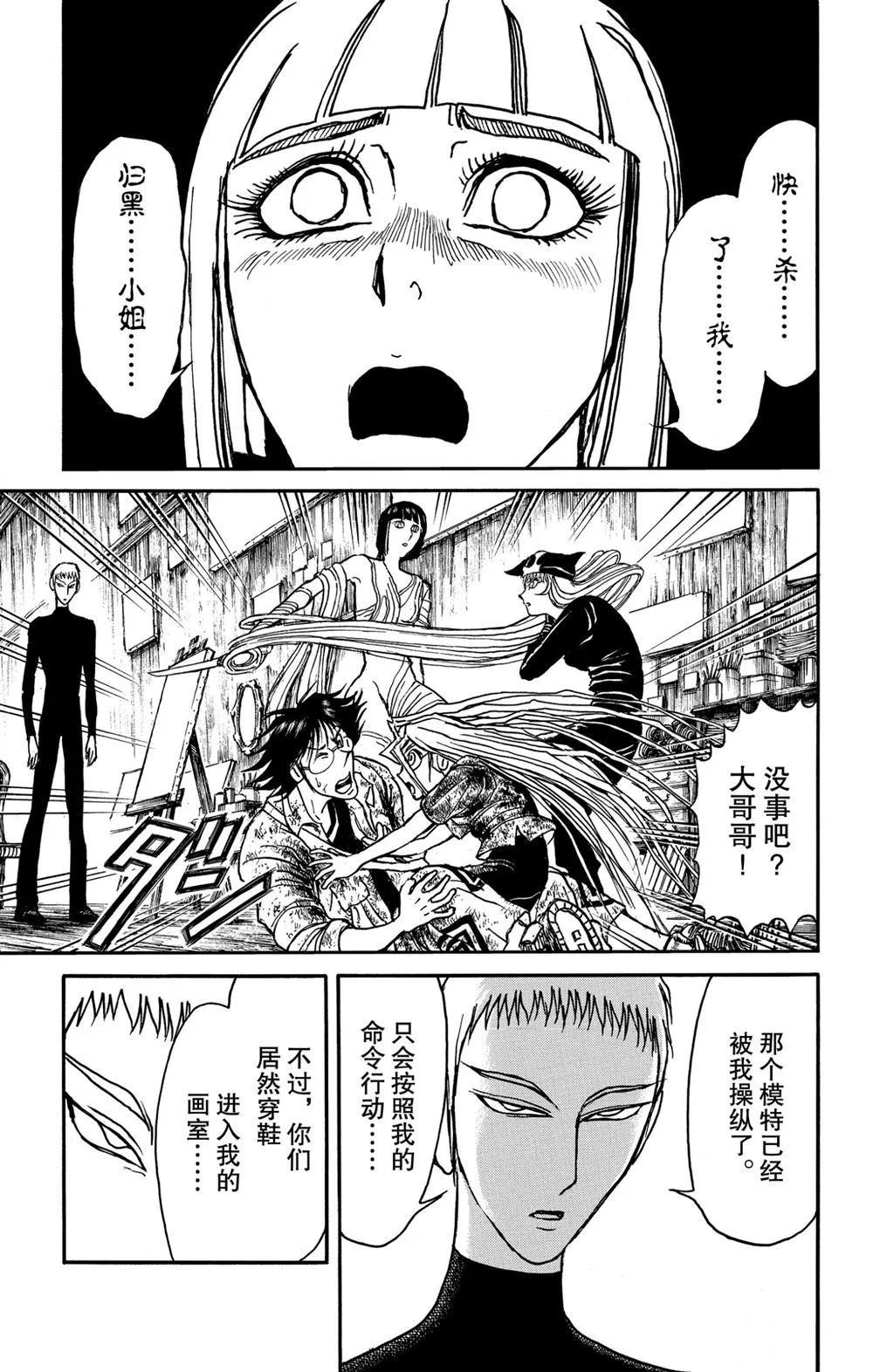 第184话 第7页